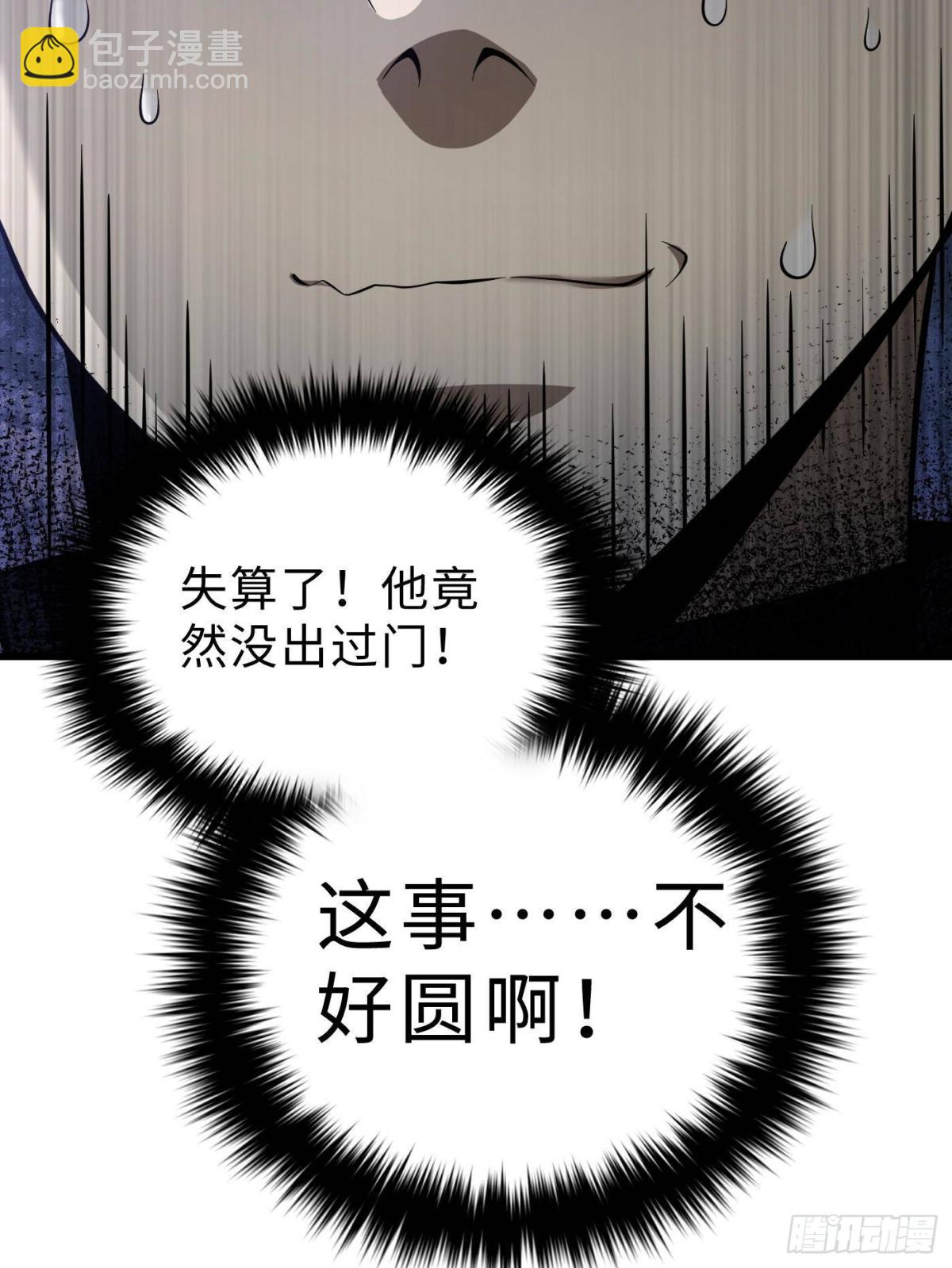 全球高武 - 第259話 系統再升級(2/2) - 6