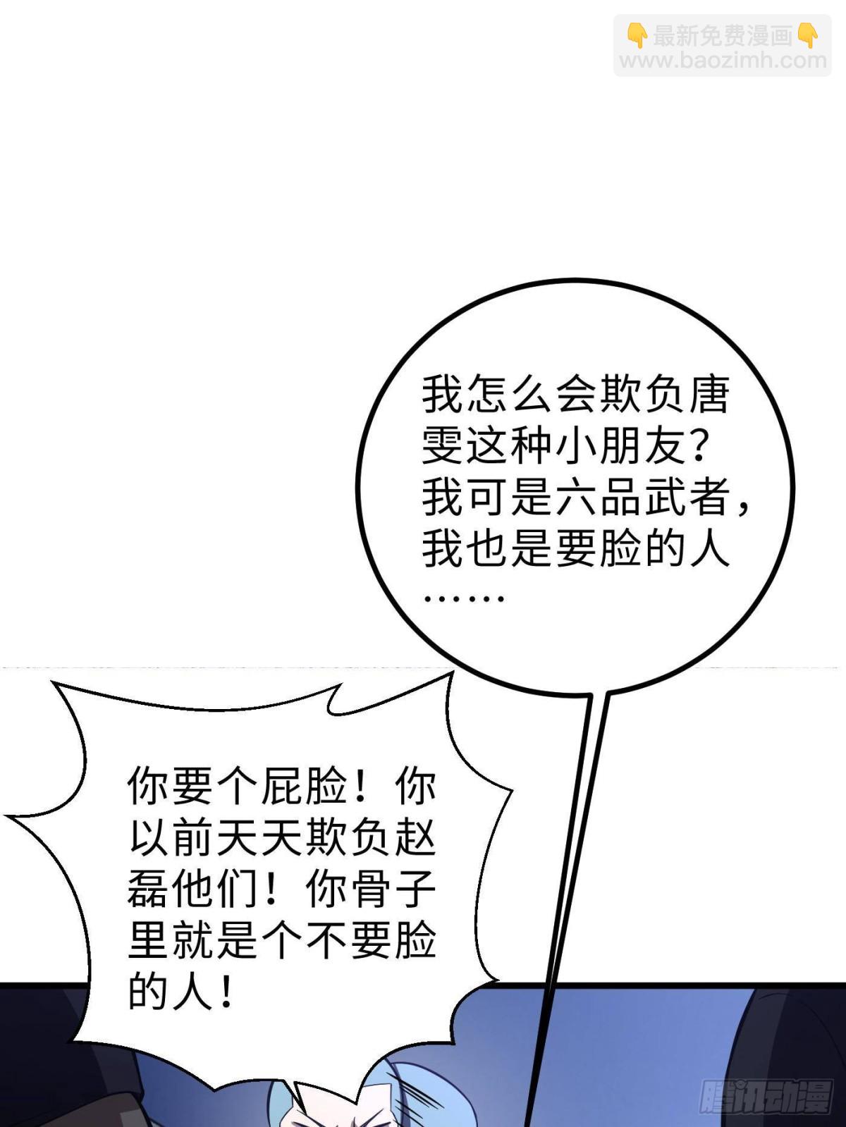 全球高武 - 第259話 系統再升級(2/2) - 2