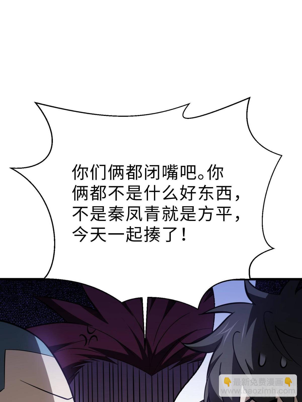 全球高武 - 第259話 系統再升級(2/2) - 6