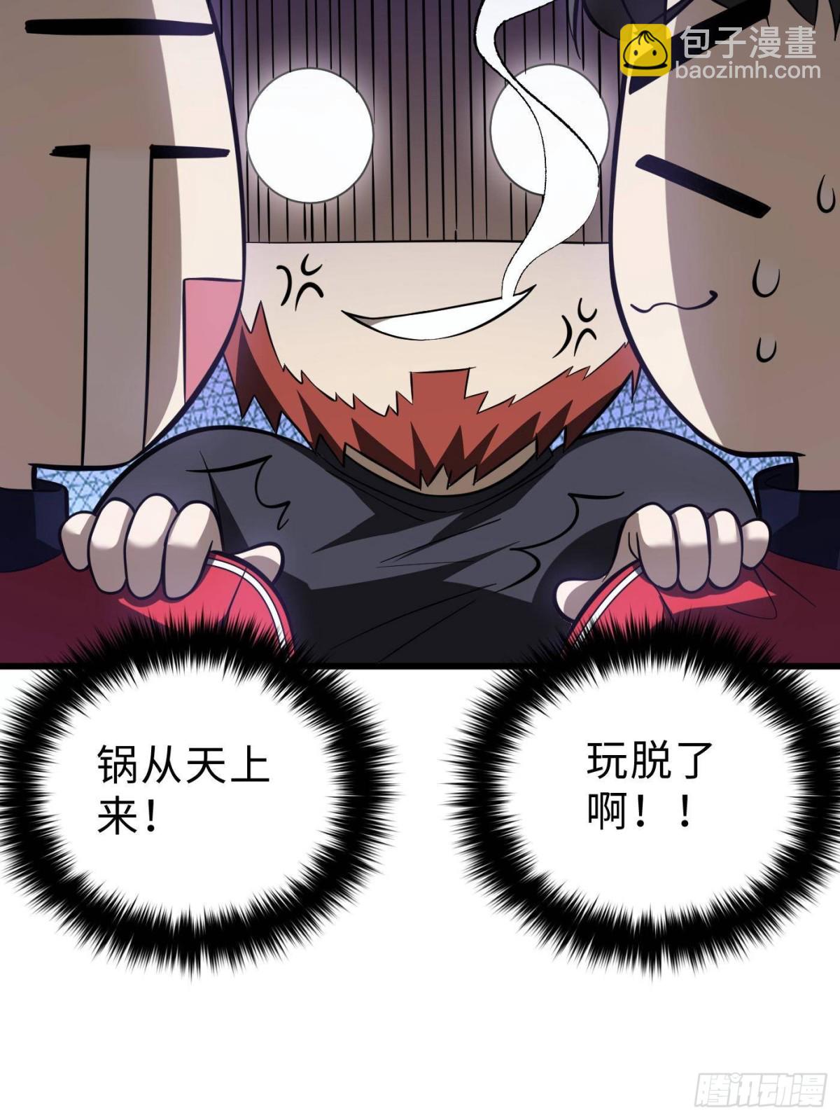 全球高武 - 第259話 系統再升級(2/2) - 1