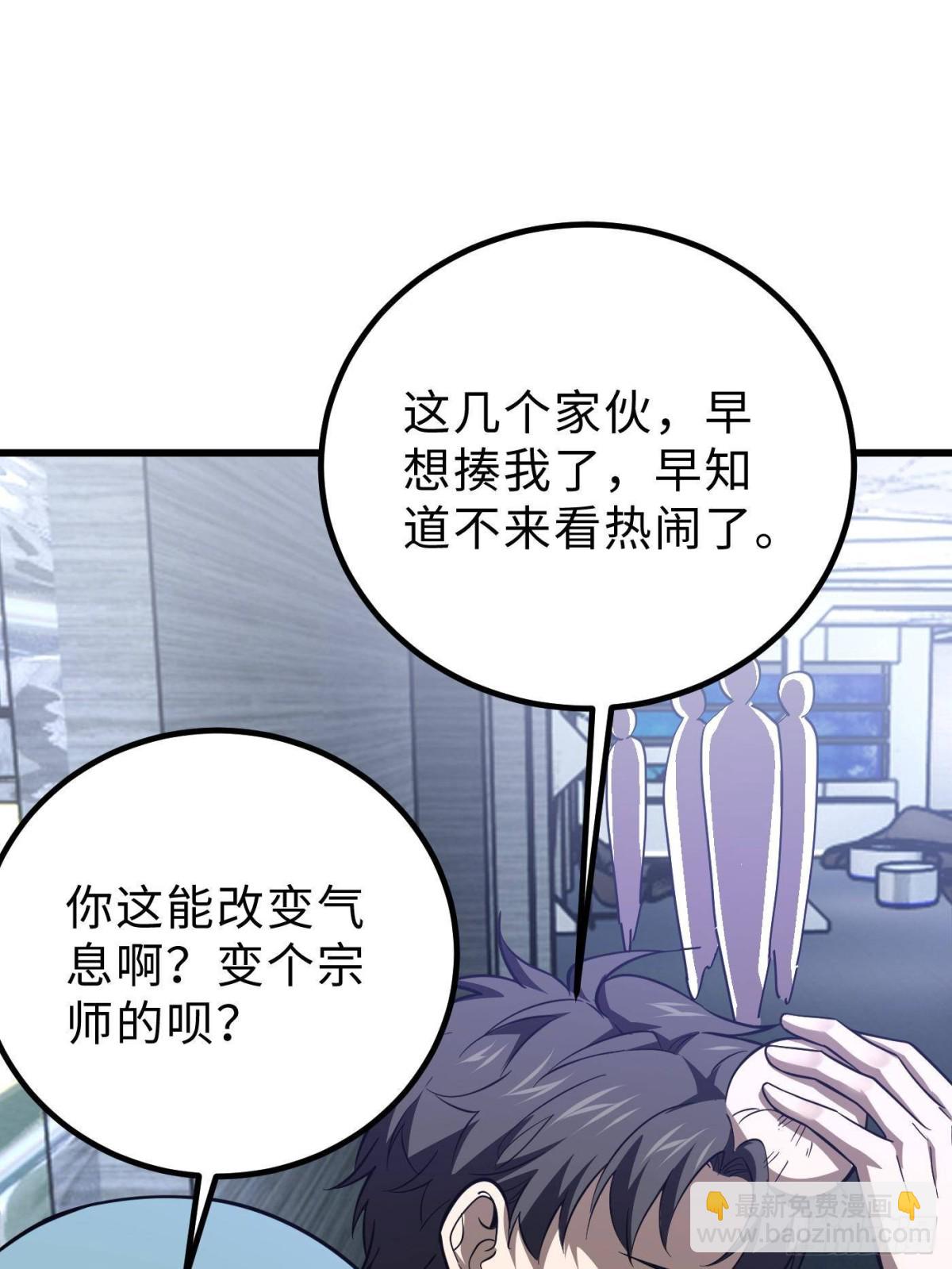 全球高武 - 第259話 系統再升級(2/2) - 3