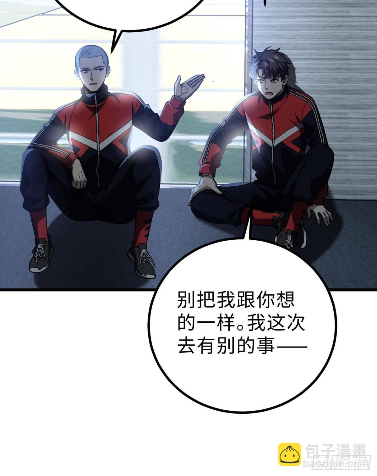 全球高武 - 第259話 系統再升級(2/2) - 6