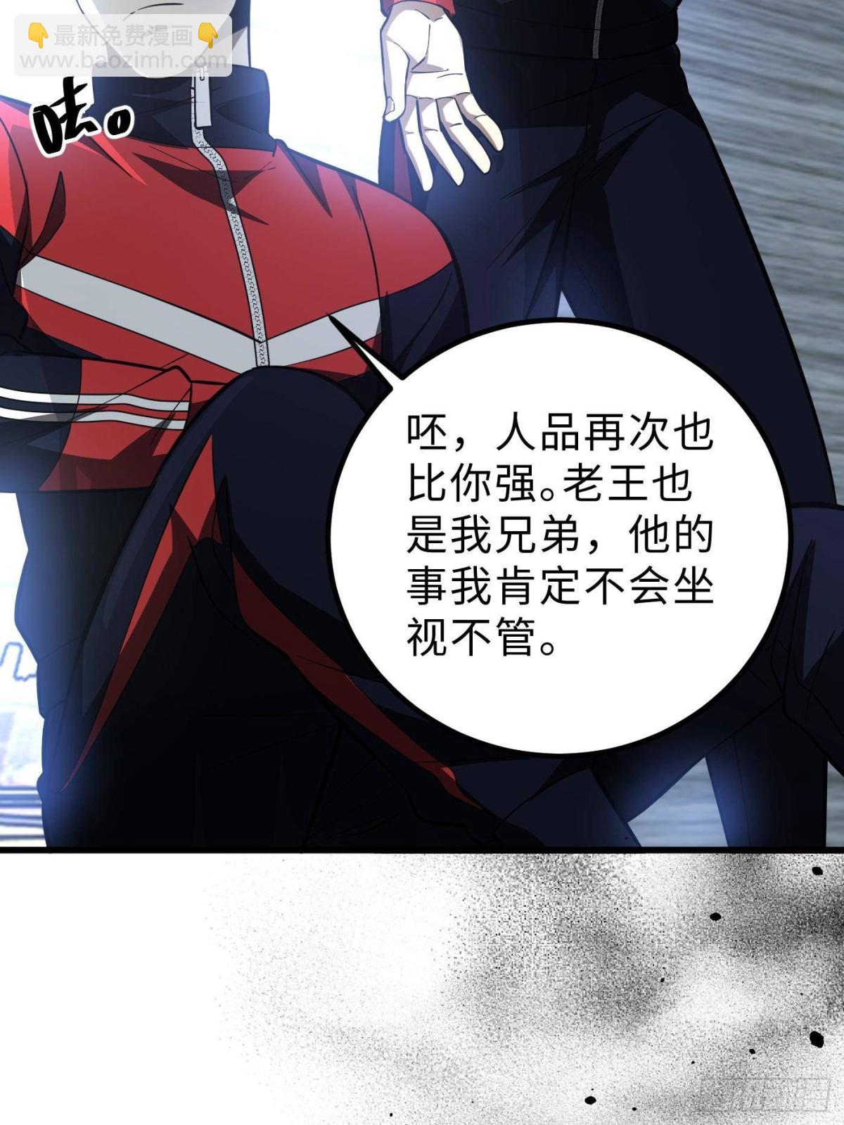 全球高武 - 第259話 系統再升級(2/2) - 4
