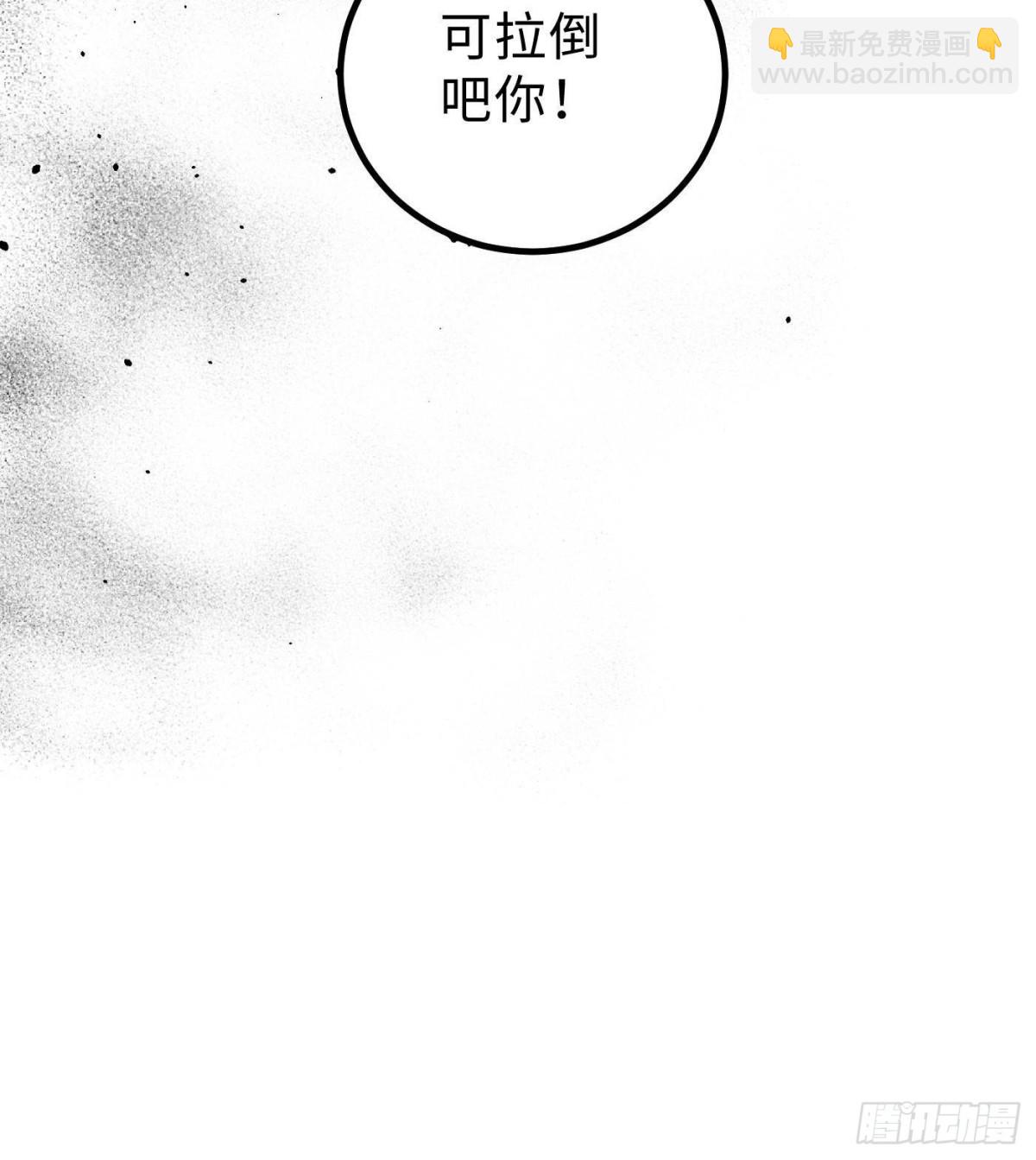 全球高武 - 第259話 系統再升級(2/2) - 1