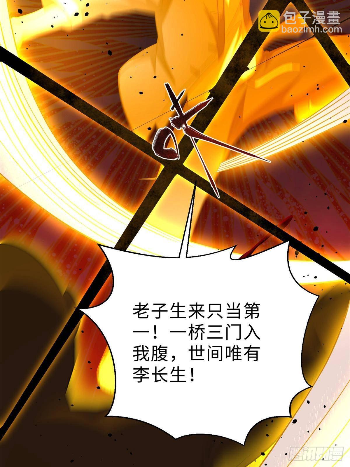 全球高武 - 第259話 系統再升級(1/2) - 8