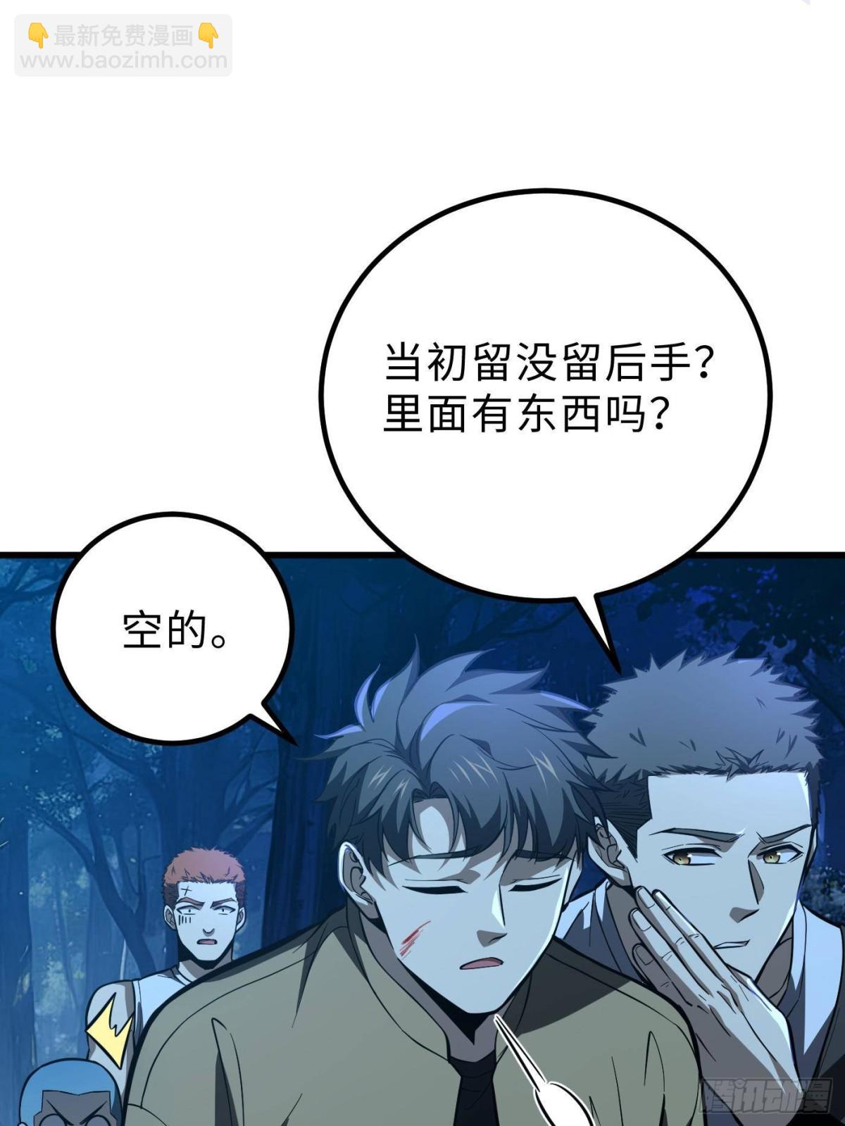 全球高武 - 第261話 這一次，低調爲主(1/2) - 5