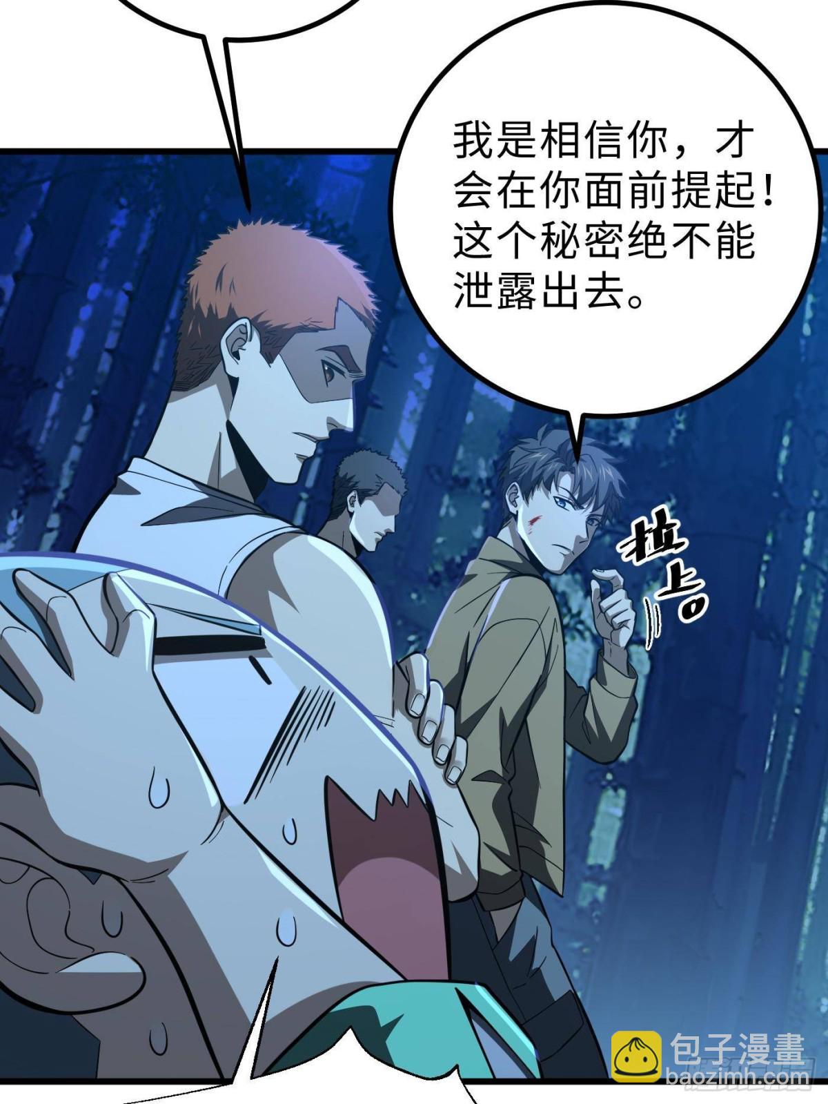 全球高武 - 第261話 這一次，低調爲主(1/2) - 7