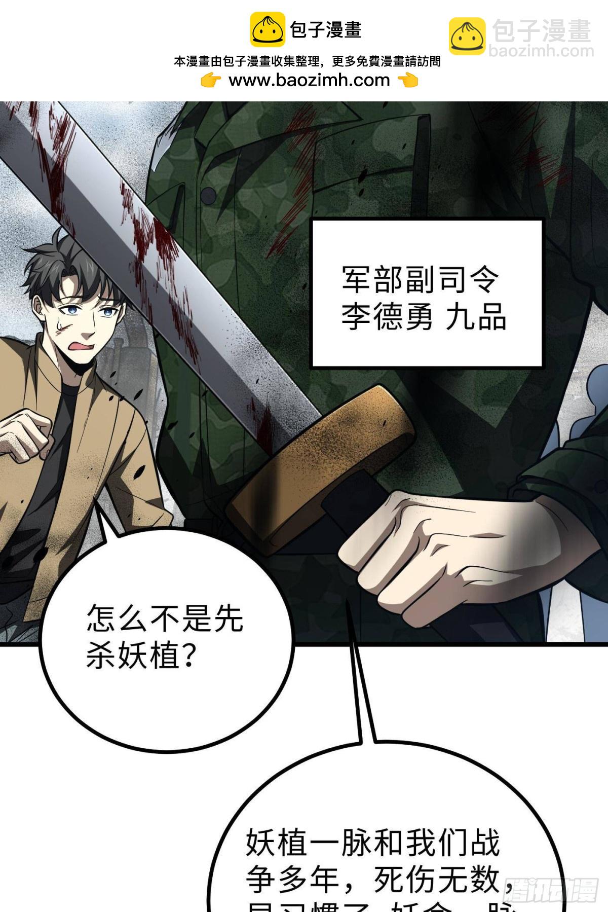 全球高武 - 第261話 這一次，低調爲主(1/2) - 2