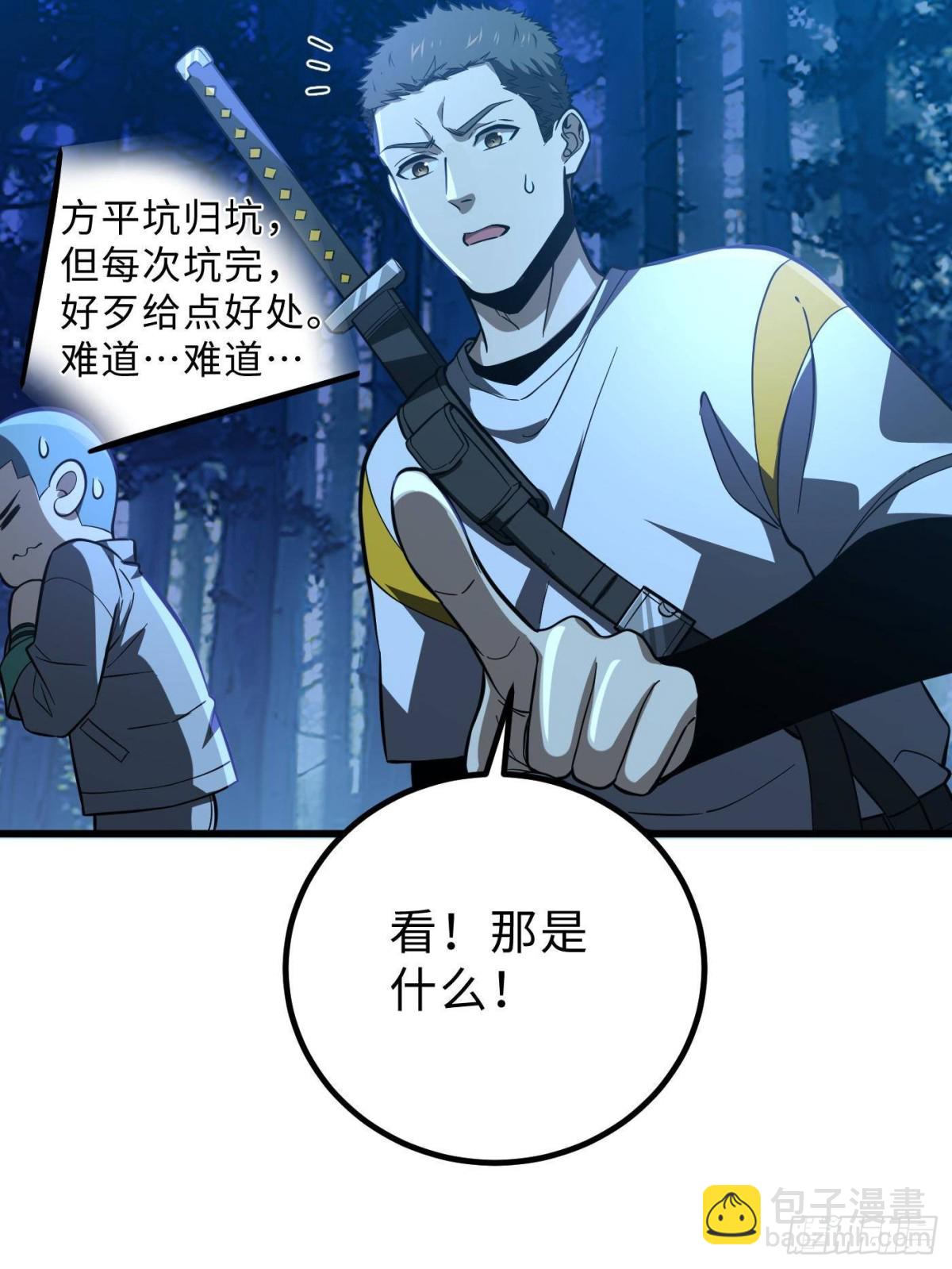 全球高武 - 第261話 這一次，低調爲主(1/2) - 4