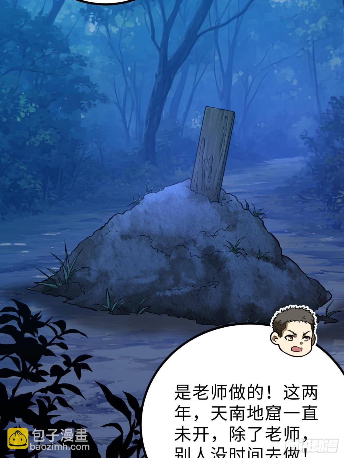 全球高武 - 第261話 這一次，低調爲主(1/2) - 6