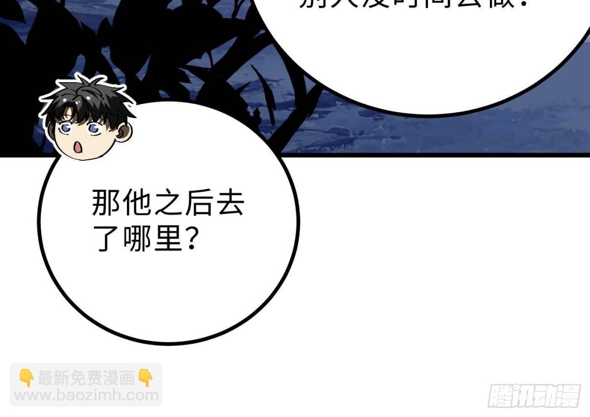 全球高武 - 第261話 這一次，低調爲主(1/2) - 7