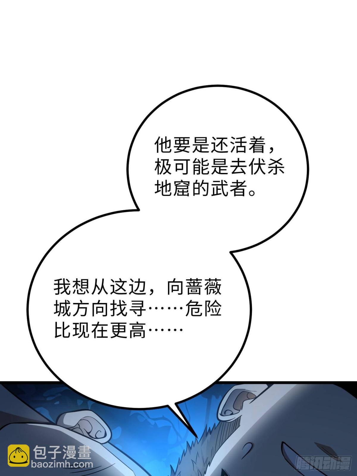 全球高武 - 第261話 這一次，低調爲主(1/2) - 8