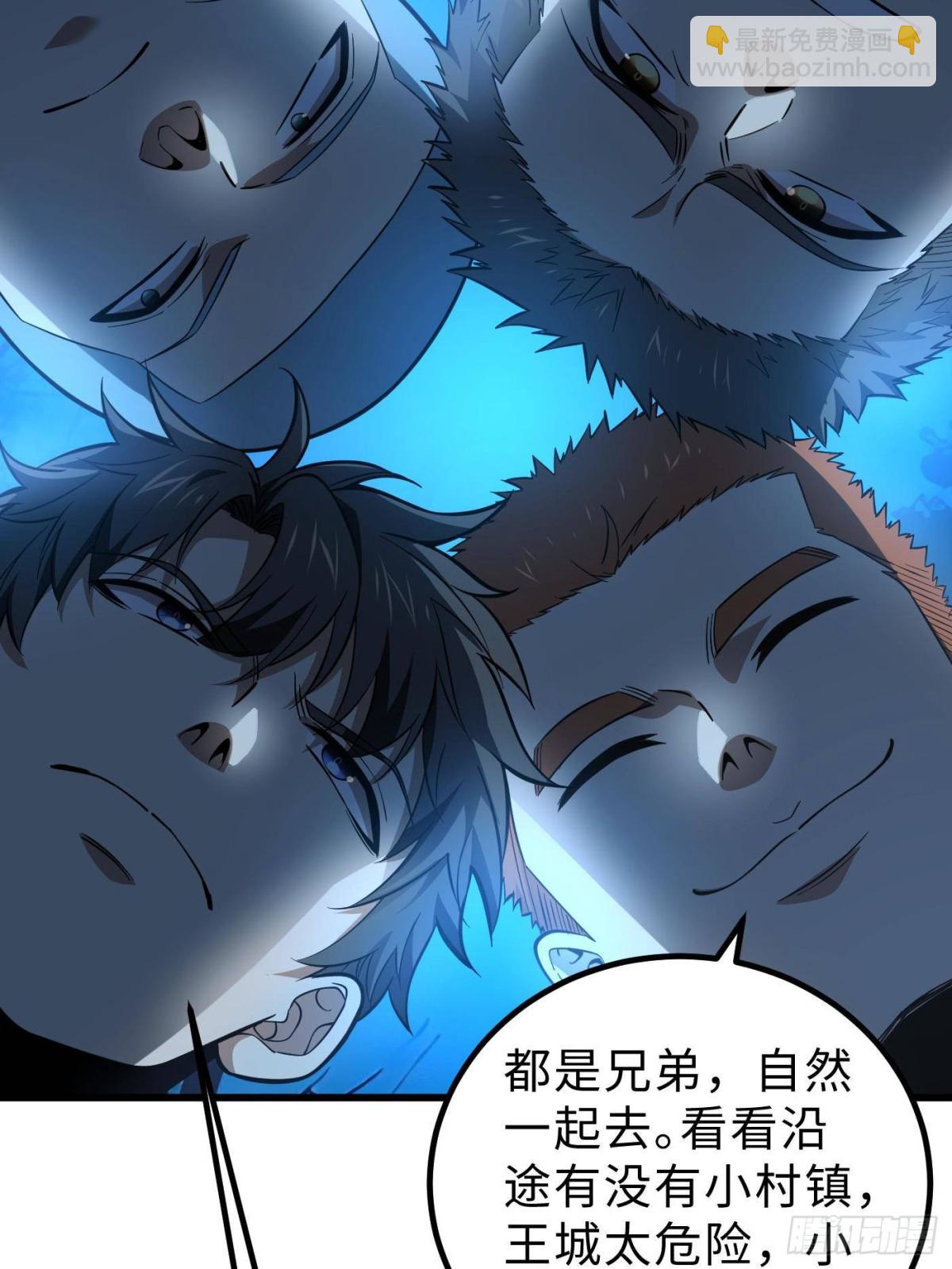 全球高武 - 第261話 這一次，低調爲主(1/2) - 1