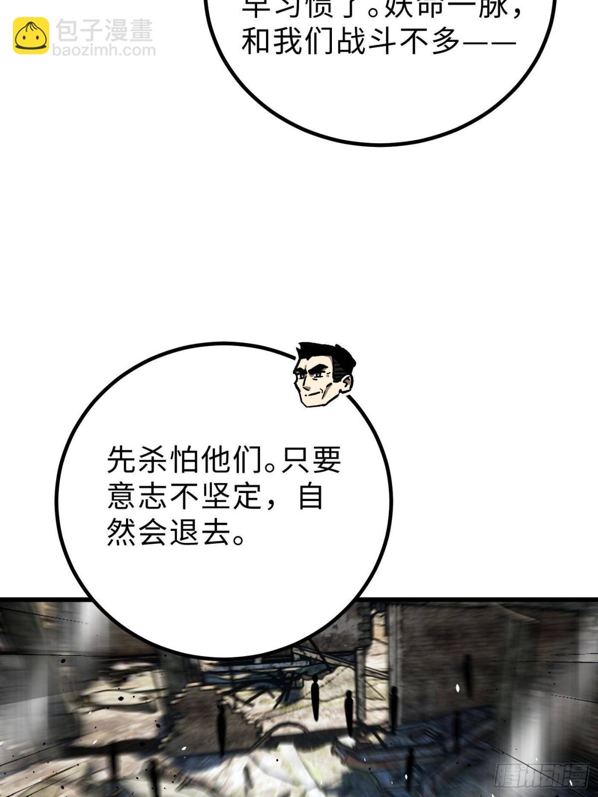 全球高武 - 第261話 這一次，低調爲主(1/2) - 3