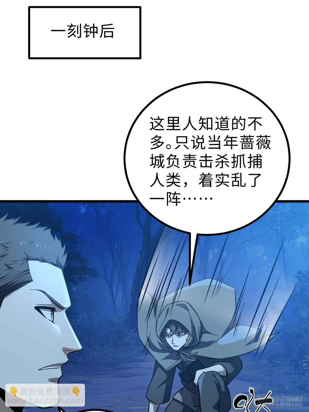 全球高武 - 第261話 這一次，低調爲主(1/2) - 6