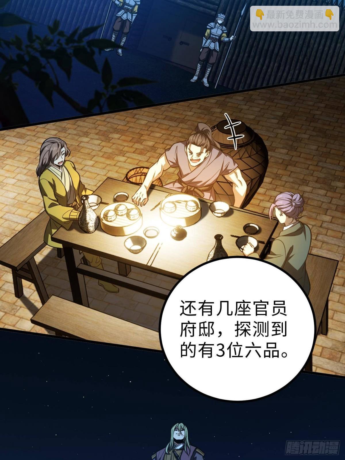 全球高武 - 第261話 這一次，低調爲主(1/2) - 7