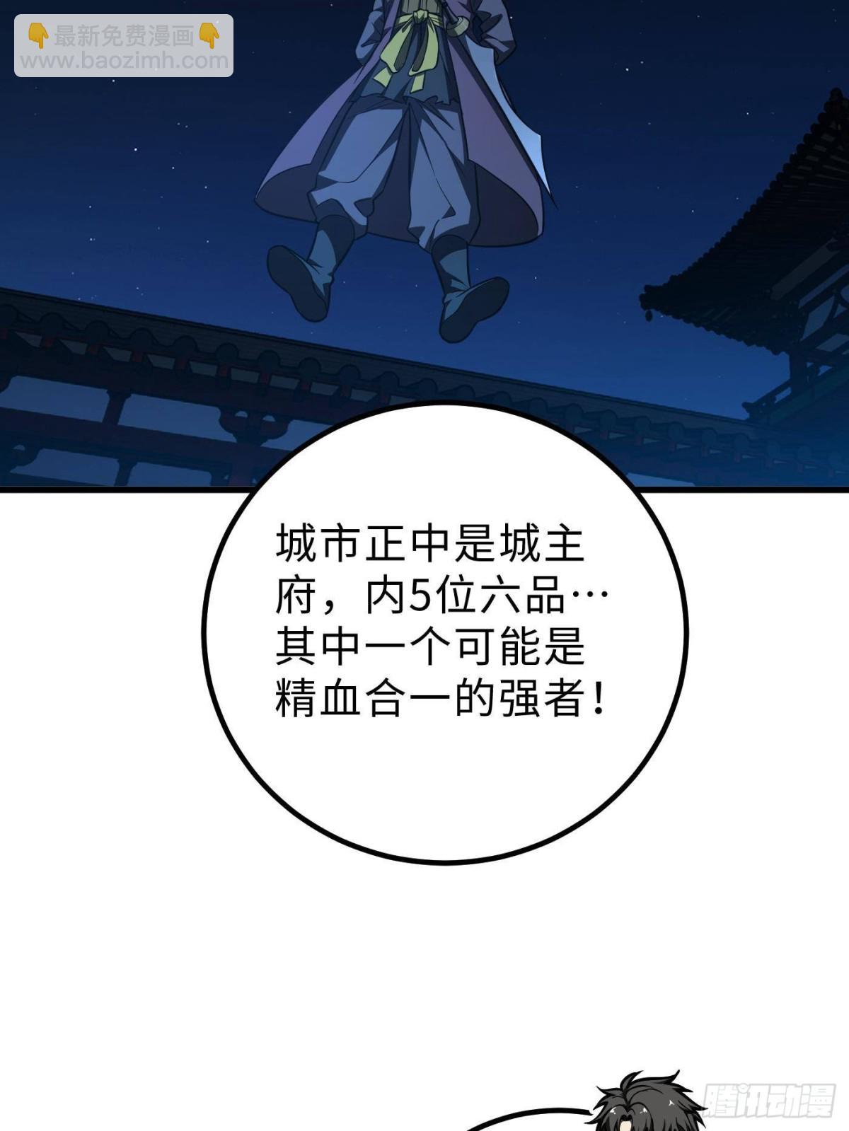 全球高武 - 第261話 這一次，低調爲主(1/2) - 8