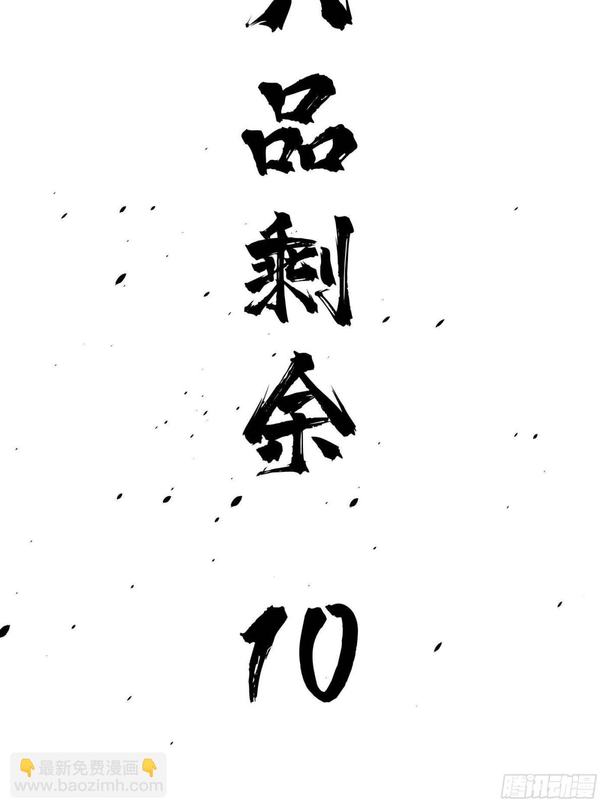 全球高武 - 第261話 這一次，低調爲主(1/2) - 2