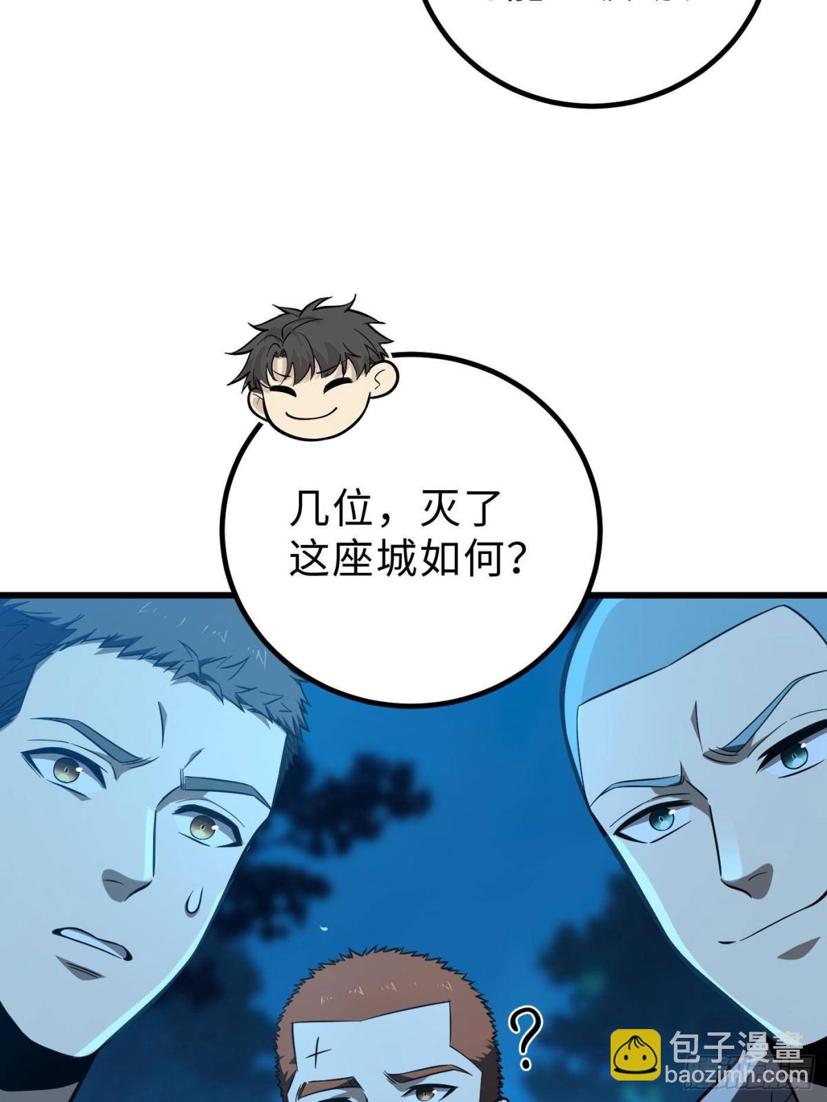 全球高武 - 第261話 這一次，低調爲主(1/2) - 4