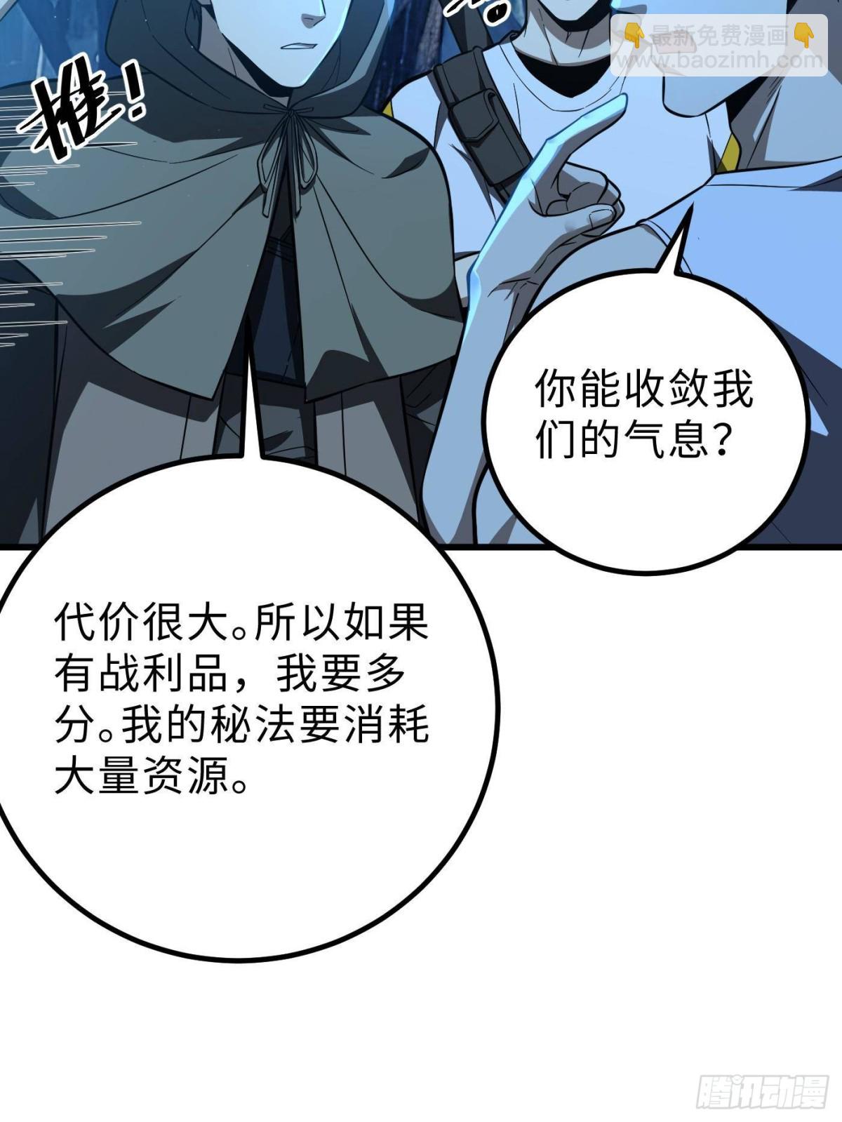 全球高武 - 第261話 這一次，低調爲主(1/2) - 1