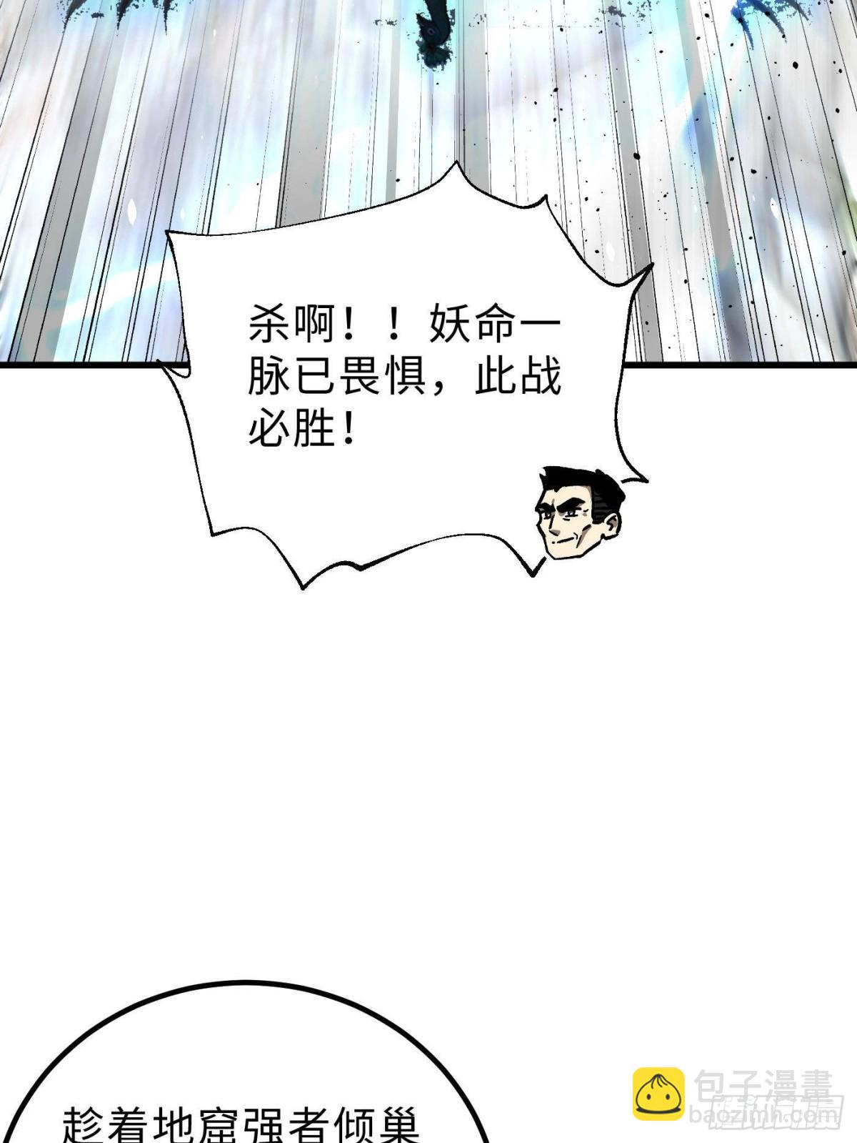 全球高武 - 第261話 這一次，低調爲主(1/2) - 5