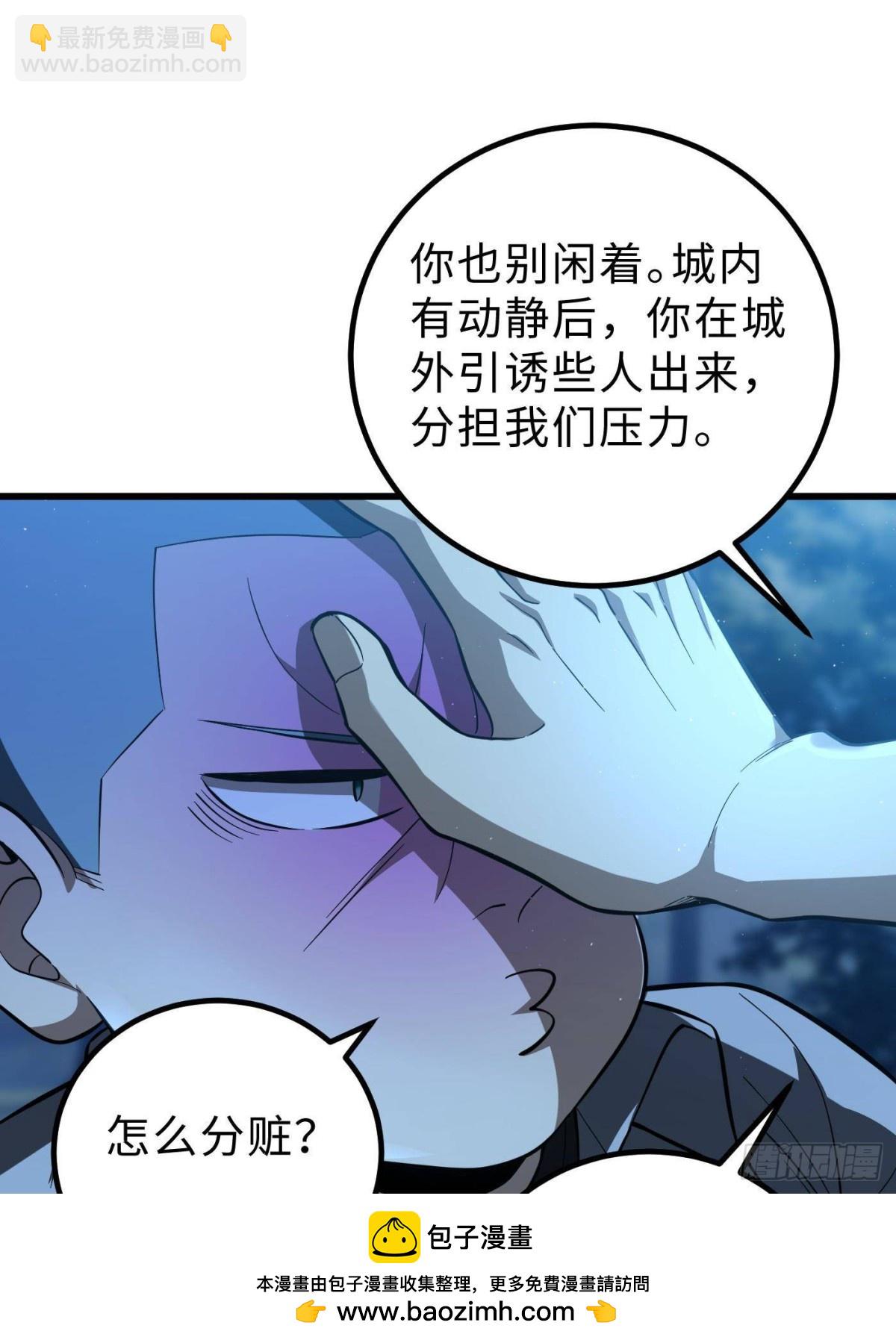 全球高武 - 第261話 這一次，低調爲主(1/2) - 2