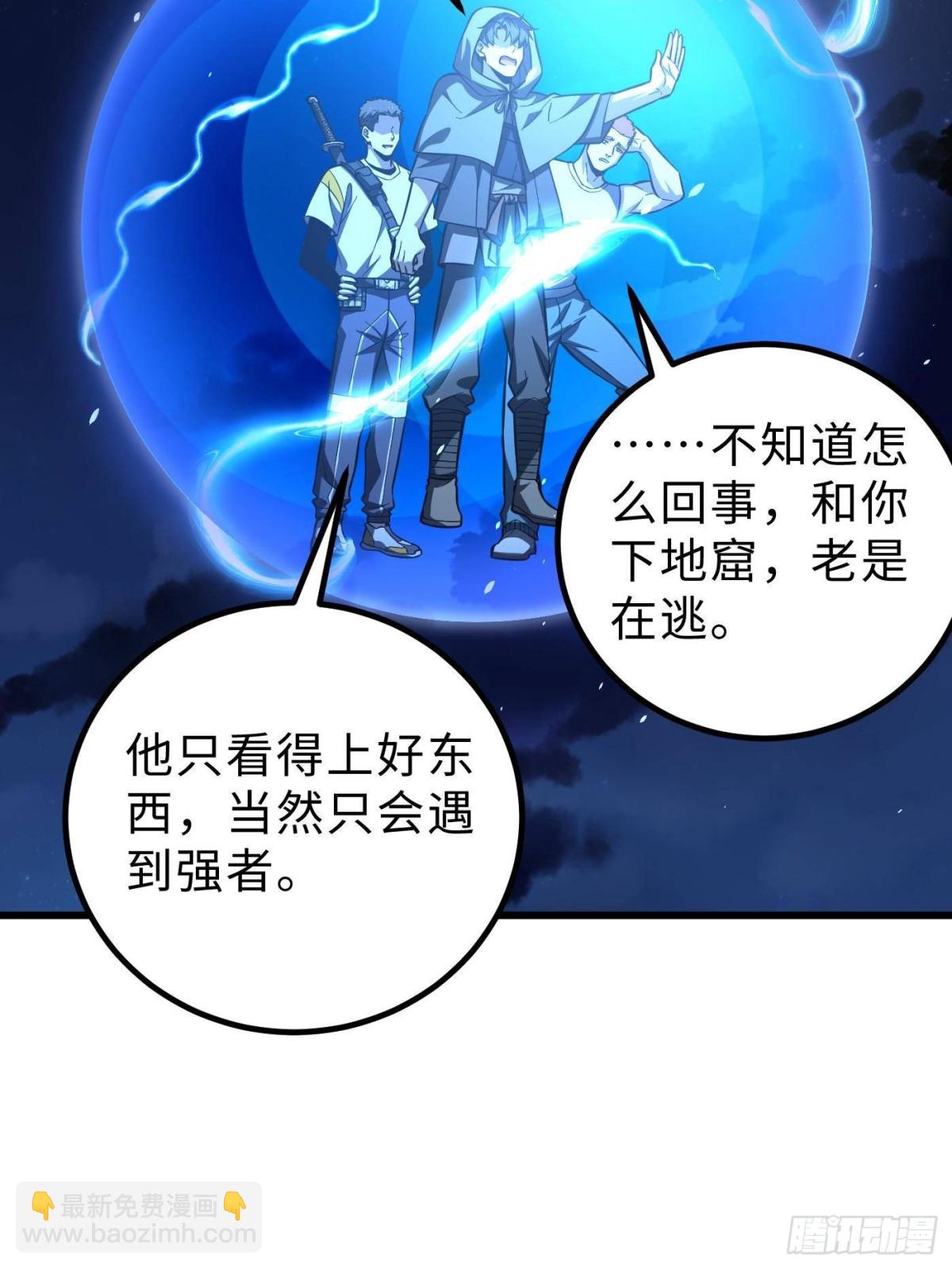 全球高武 - 第261話 這一次，低調爲主(2/2) - 1