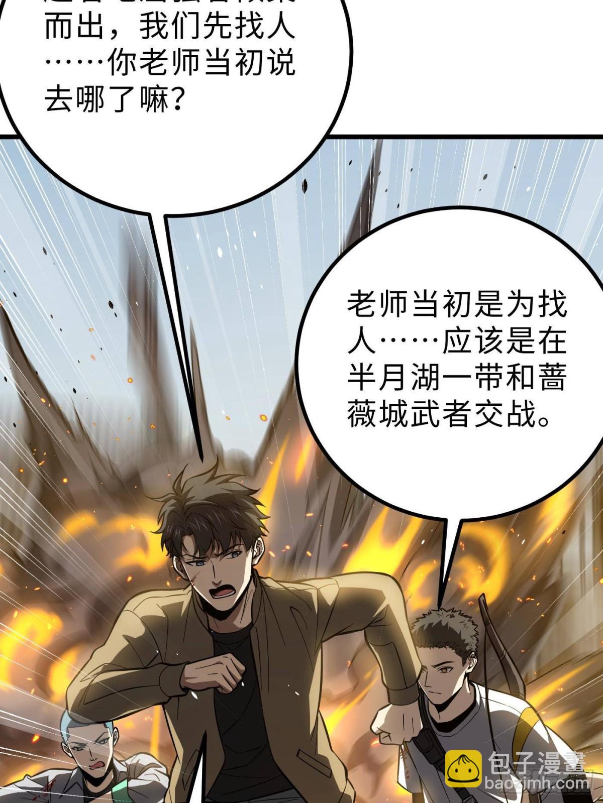 全球高武 - 第261話 這一次，低調爲主(1/2) - 6