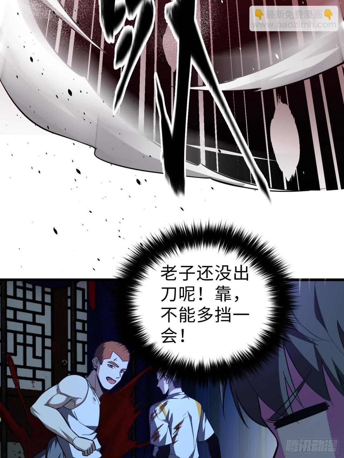 全球高武 - 第261話 這一次，低調爲主(2/2) - 4