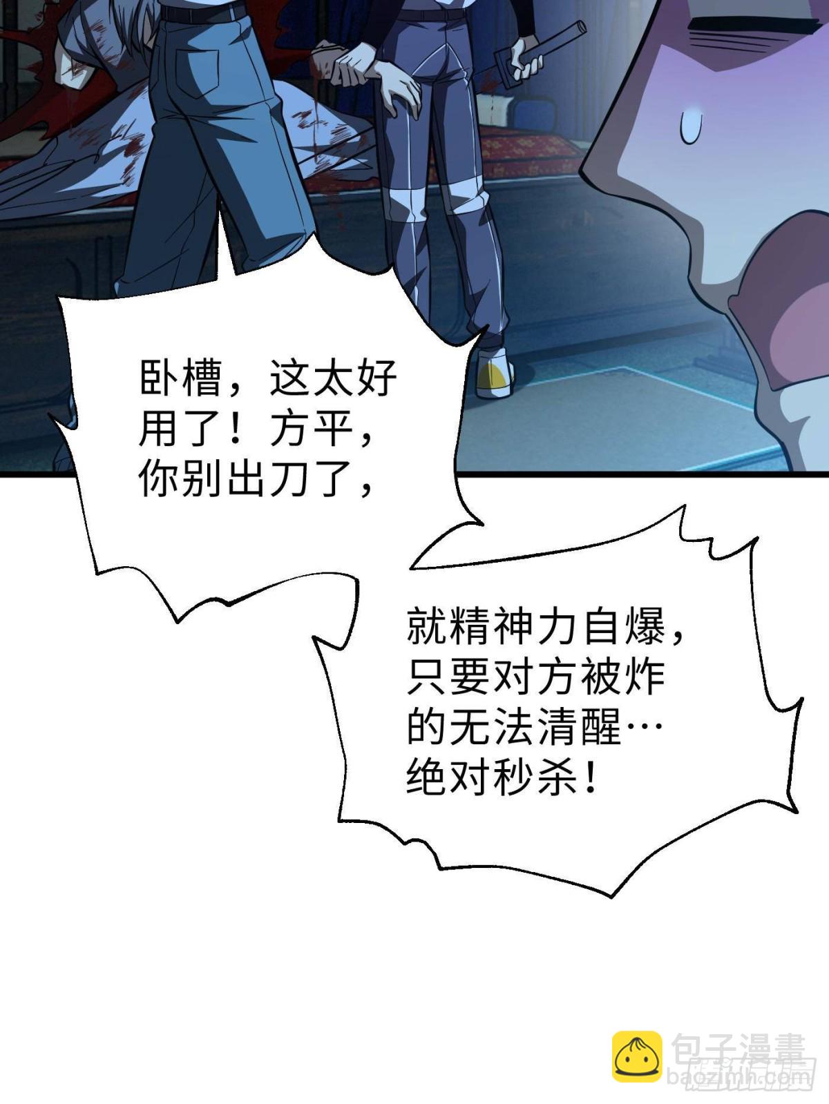 全球高武 - 第261話 這一次，低調爲主(2/2) - 5