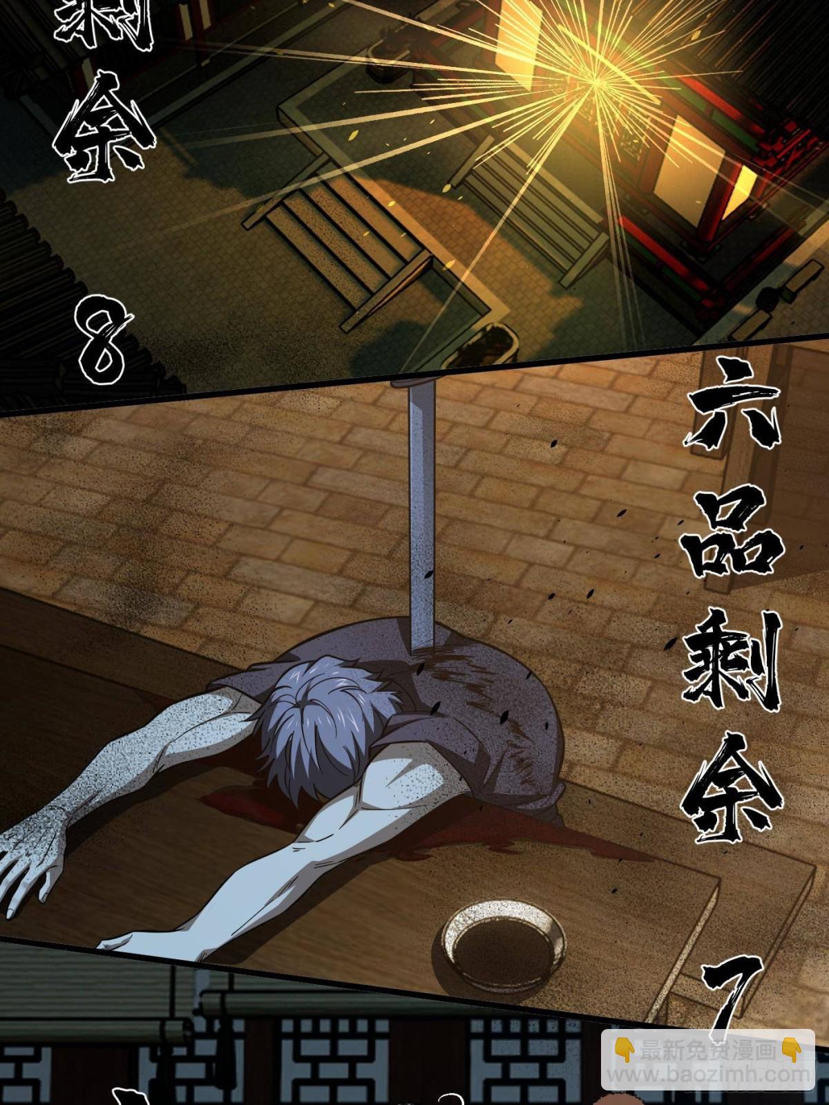 全球高武 - 第261話 這一次，低調爲主(2/2) - 4