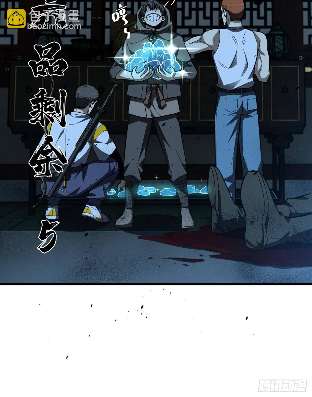 全球高武 - 第261話 這一次，低調爲主(2/2) - 5