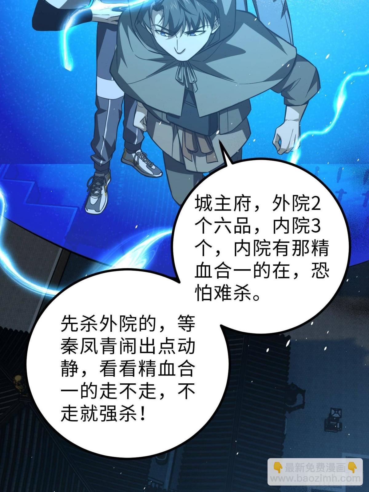 全球高武 - 第261話 這一次，低調爲主(2/2) - 1