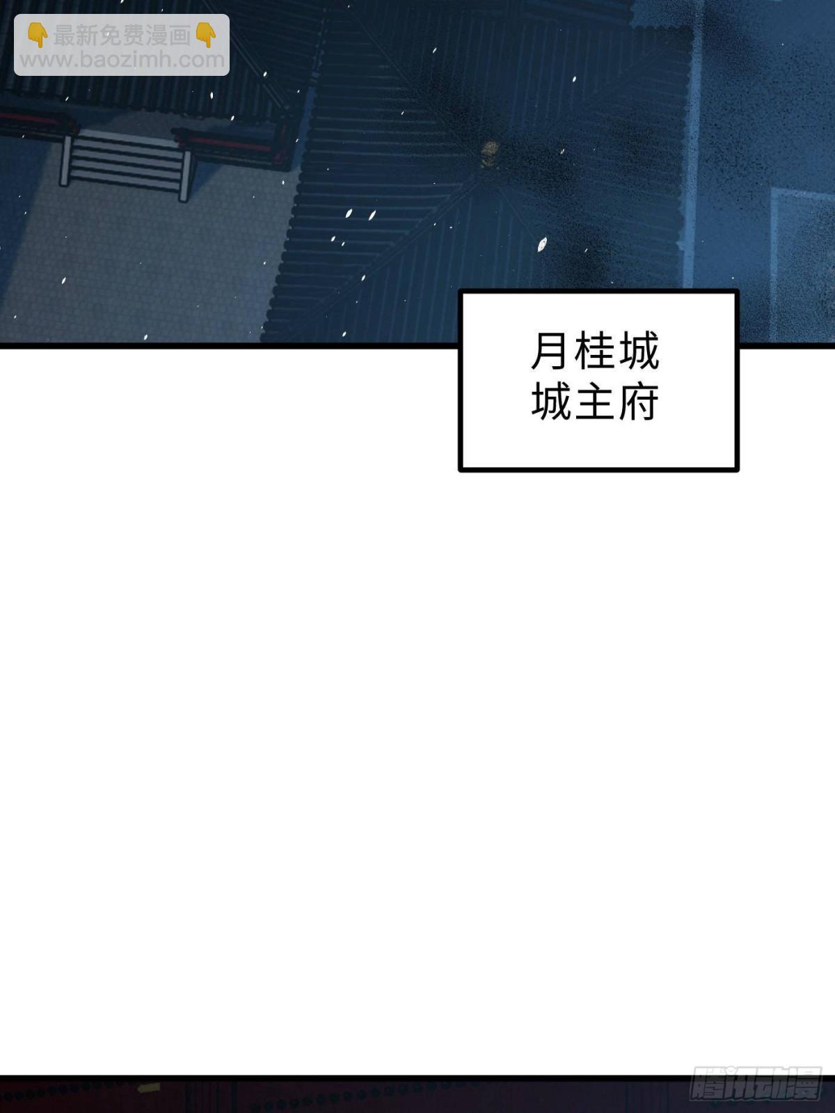 全球高武 - 第261話 這一次，低調爲主(2/2) - 2