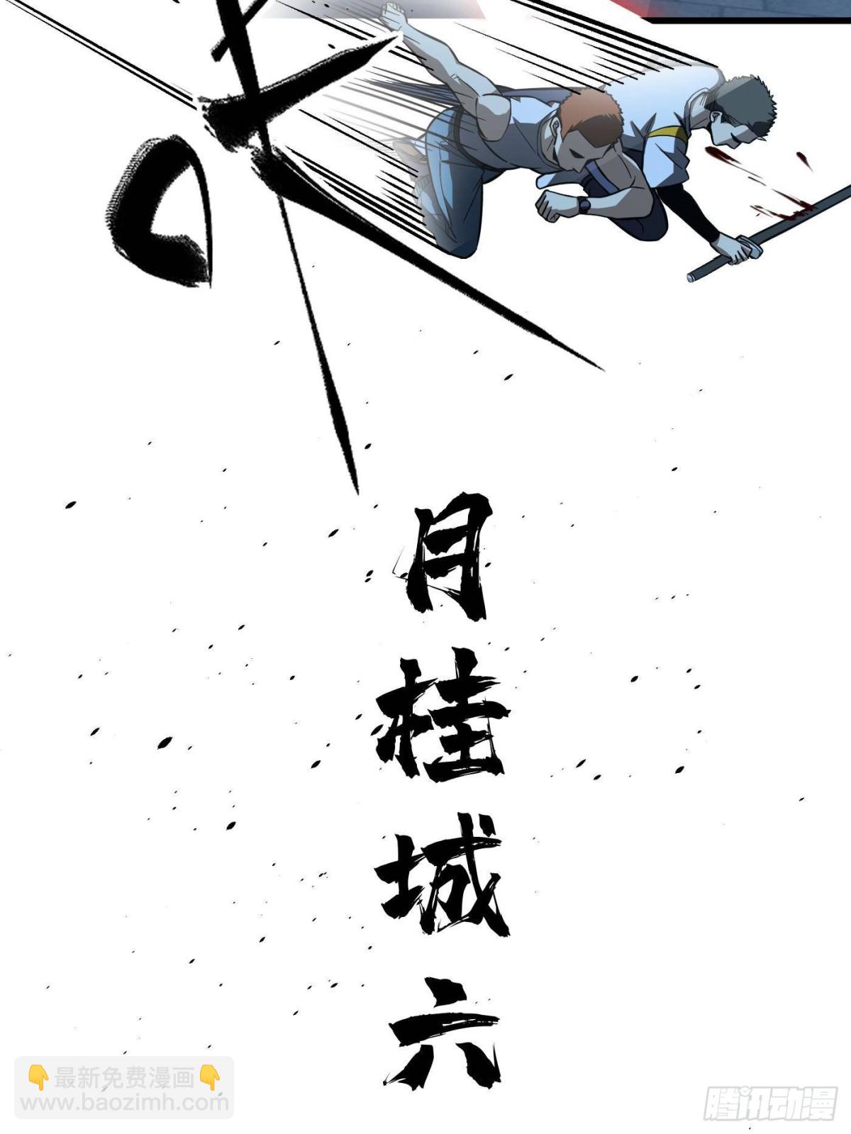 全球高武 - 第261話 這一次，低調爲主(2/2) - 5