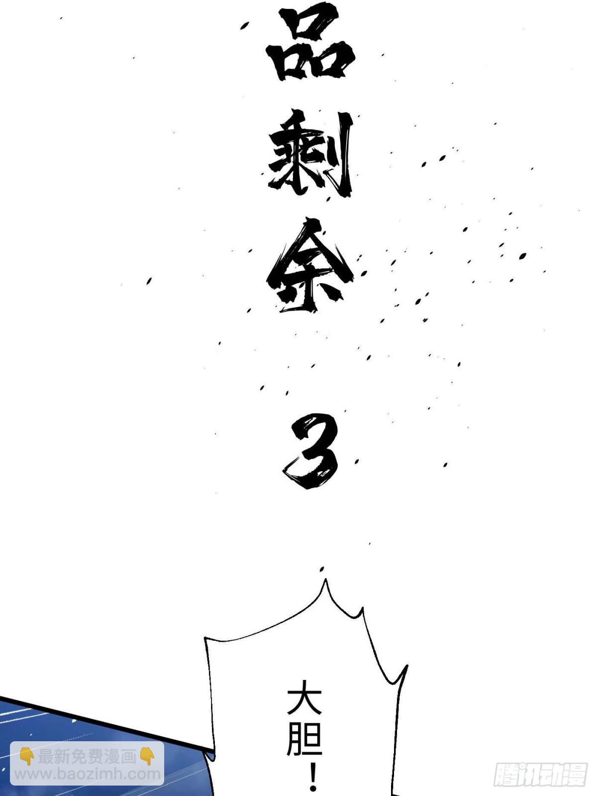 全球高武 - 第261話 這一次，低調爲主(2/2) - 6