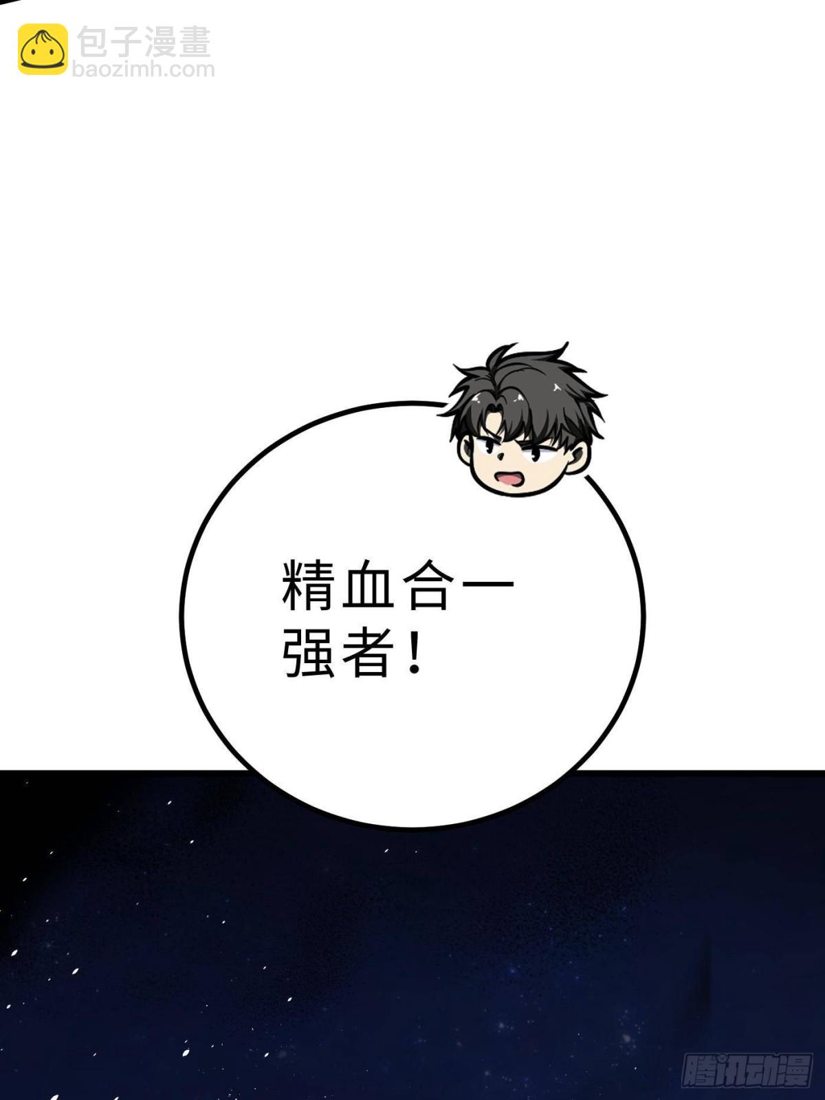 全球高武 - 第261話 這一次，低調爲主(2/2) - 2