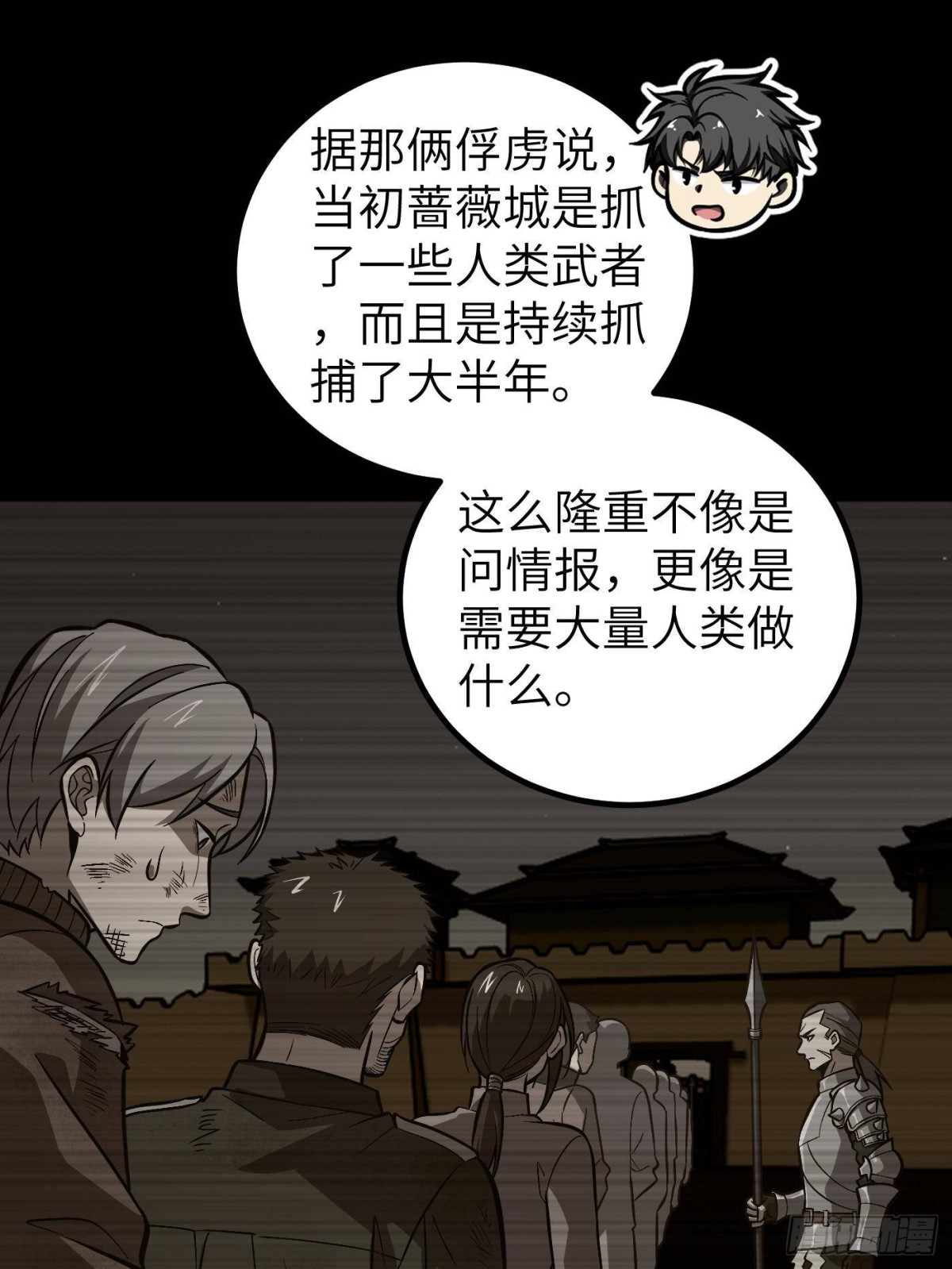 全球高武 - 第263話 我是人類的救星(1/2) - 1