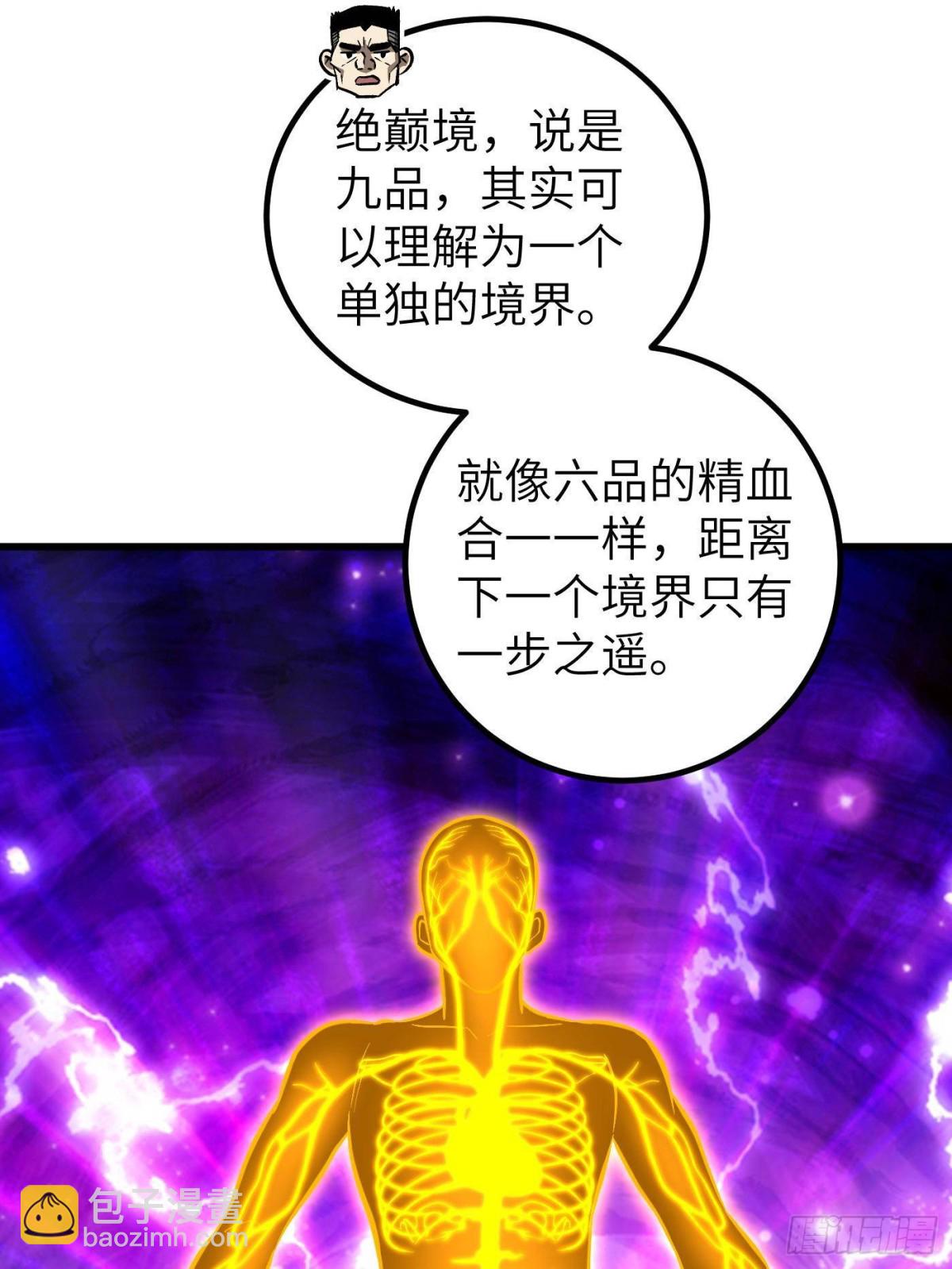 全球高武 - 第263話 我是人類的救星(1/2) - 4