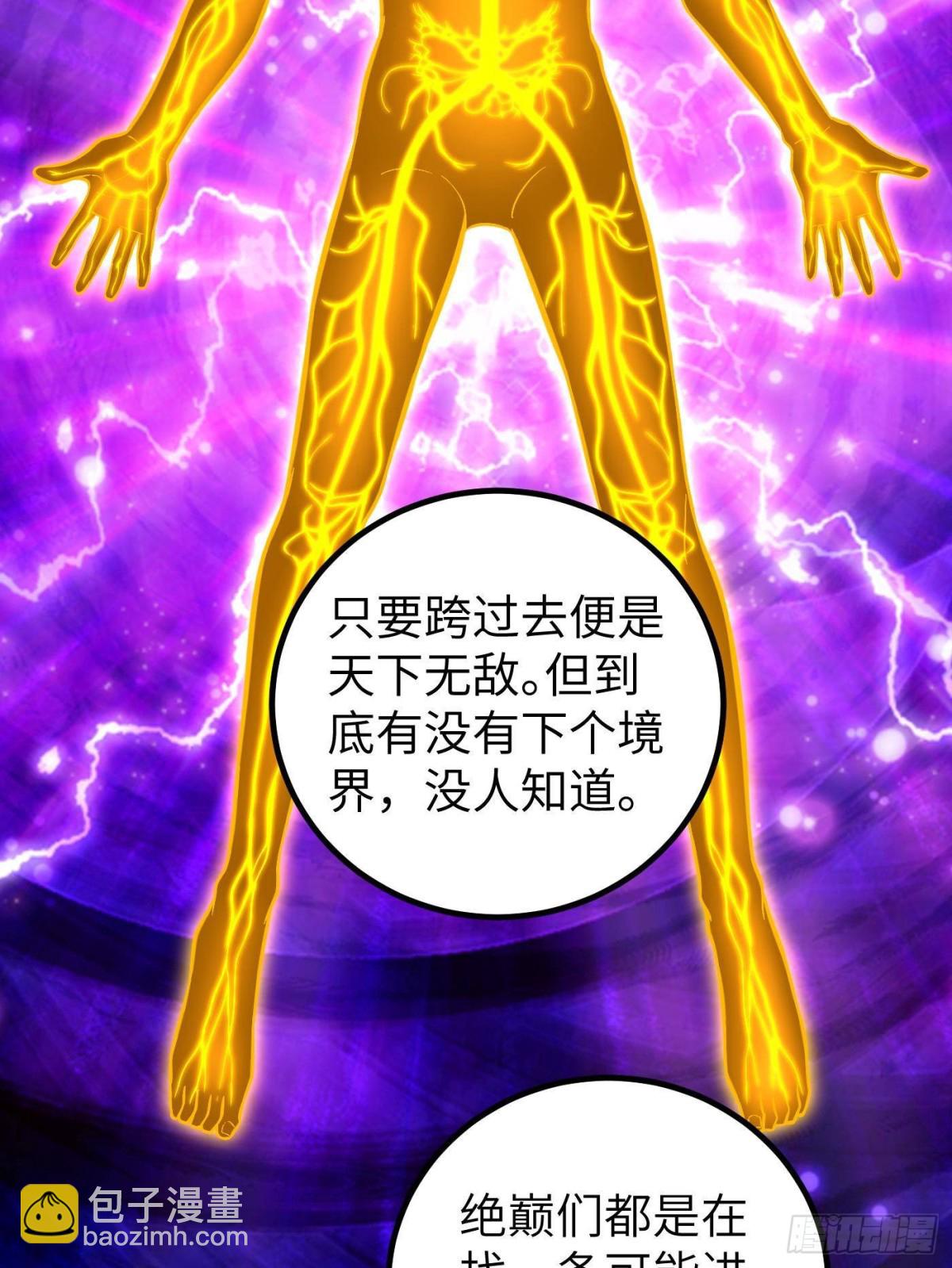 全球高武 - 第263話 我是人類的救星(1/2) - 5