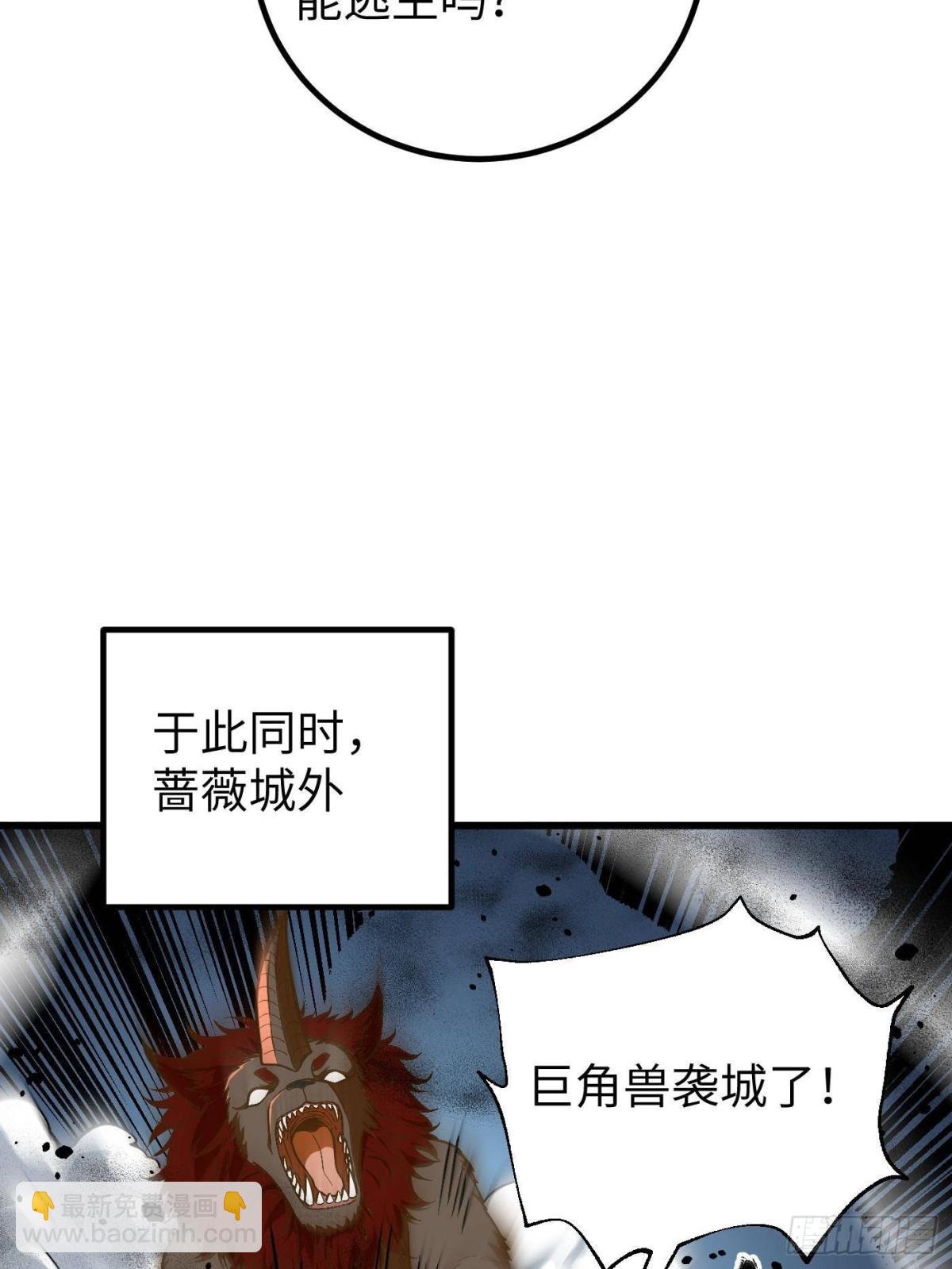 全球高武 - 第263話 我是人類的救星(1/2) - 1
