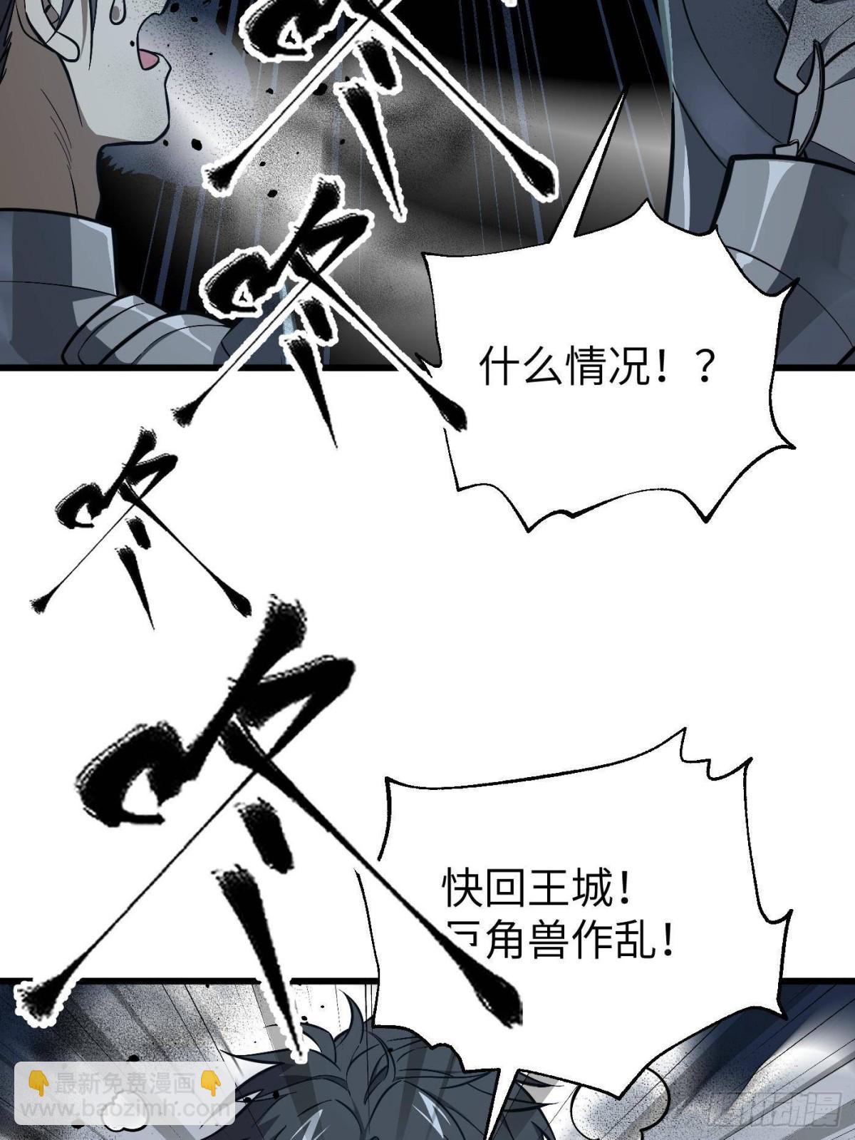 全球高武 - 第263話 我是人類的救星(1/2) - 3