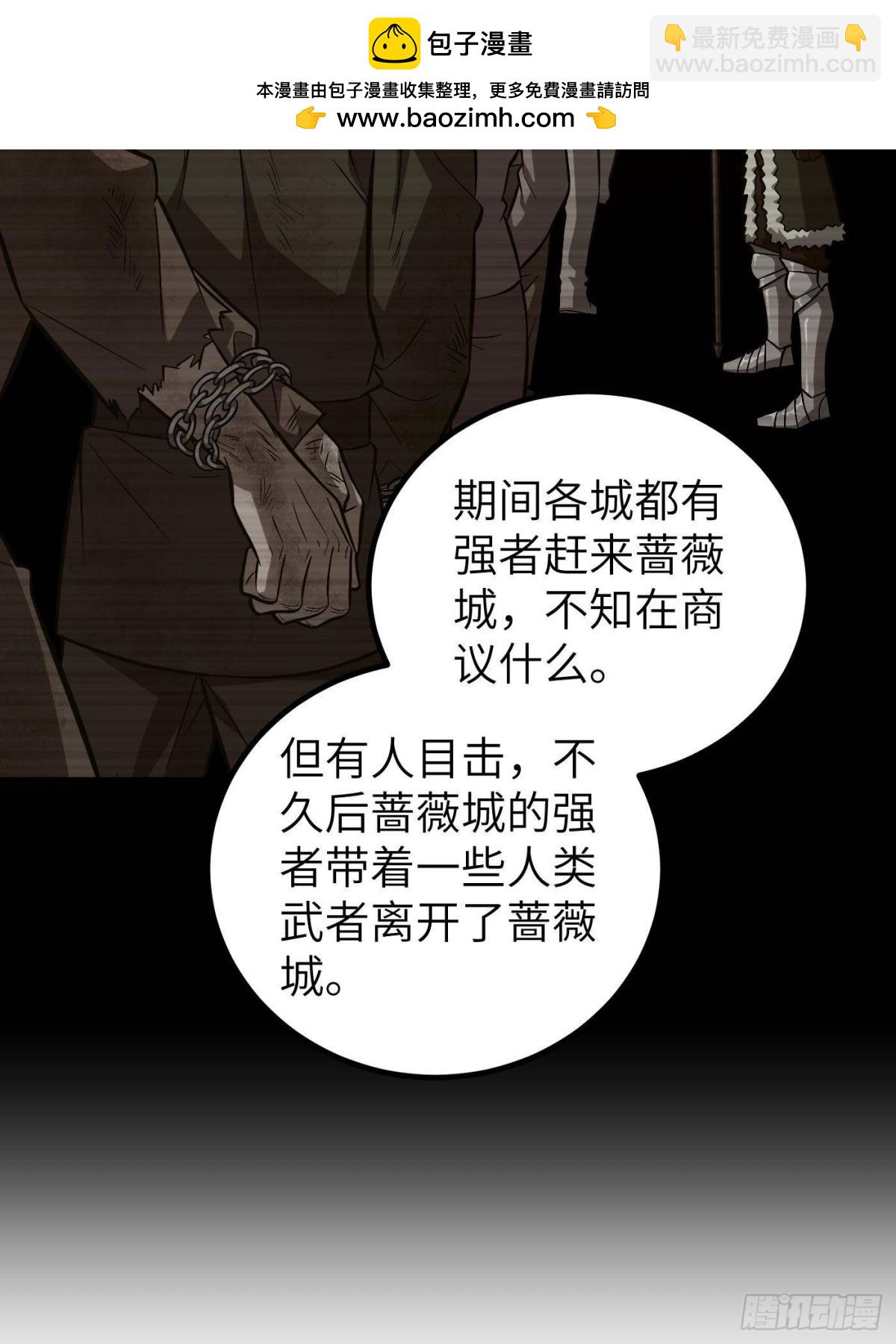 全球高武 - 第263話 我是人類的救星(1/2) - 2