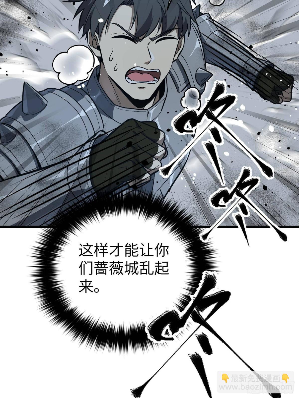 全球高武 - 第263話 我是人類的救星(1/2) - 4