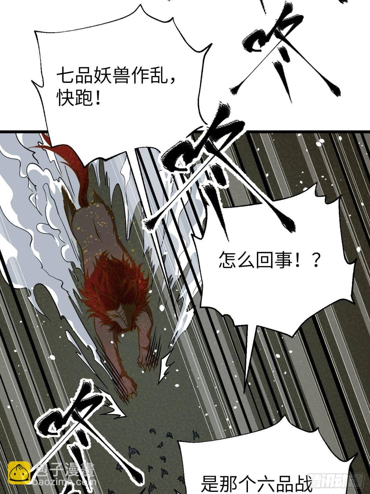 全球高武 - 第263話 我是人類的救星(1/2) - 5