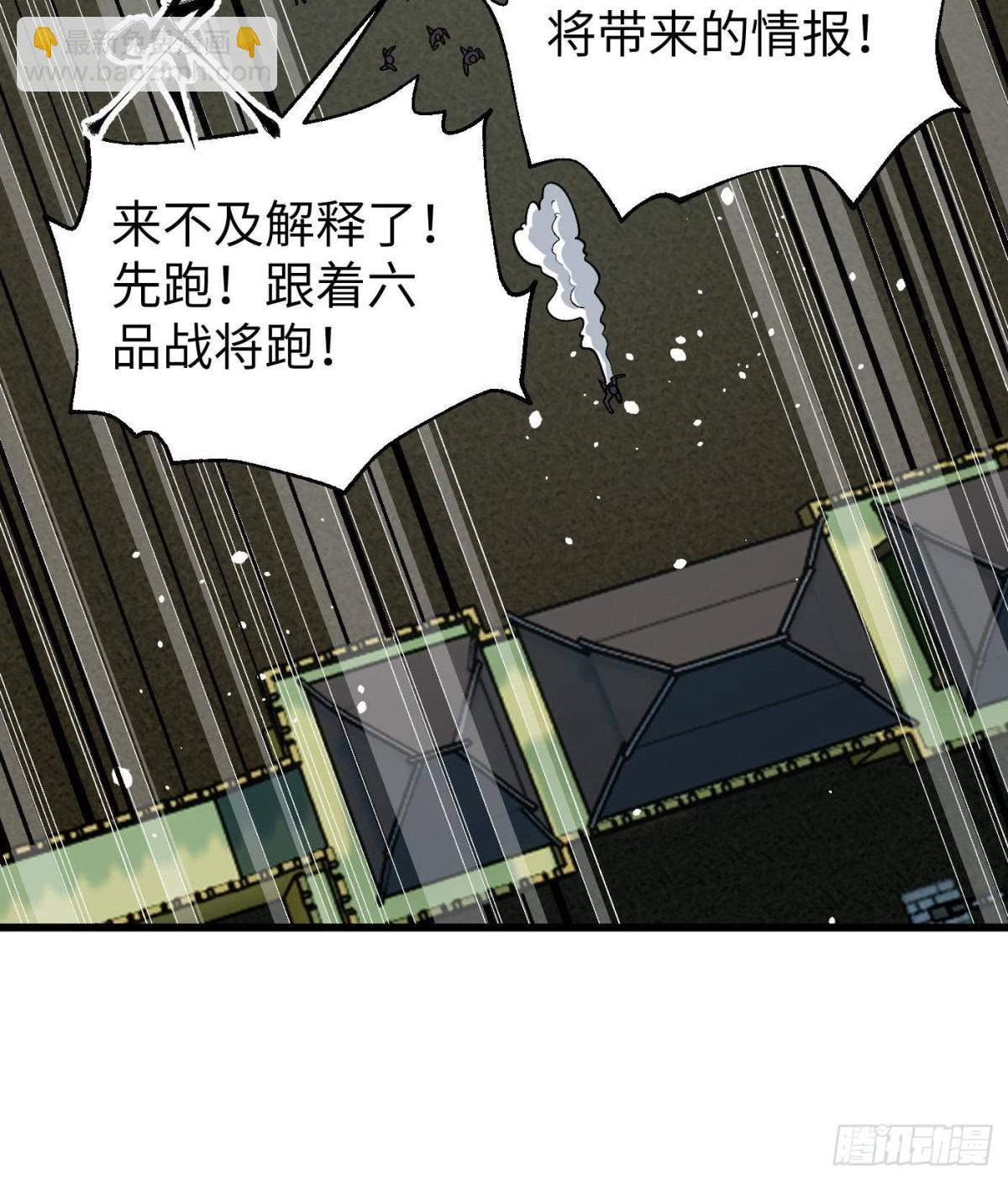 全球高武 - 第263話 我是人類的救星(1/2) - 6