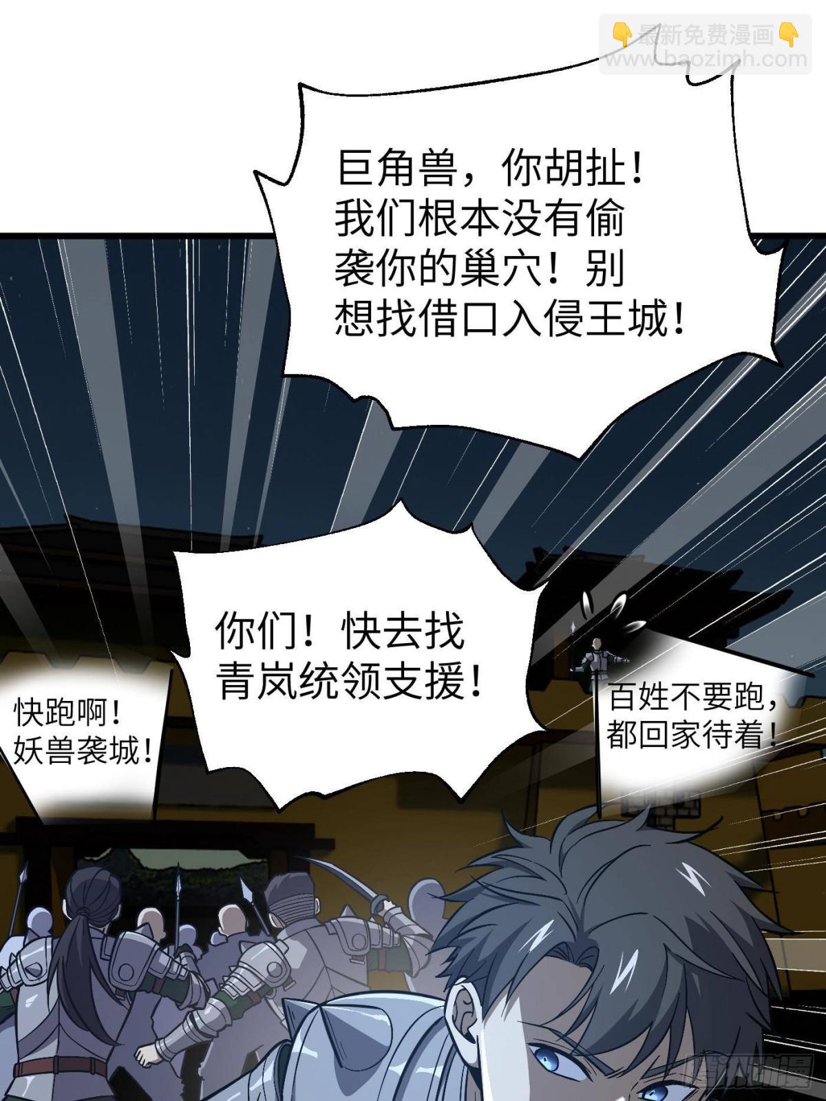 全球高武 - 第263話 我是人類的救星(1/2) - 7