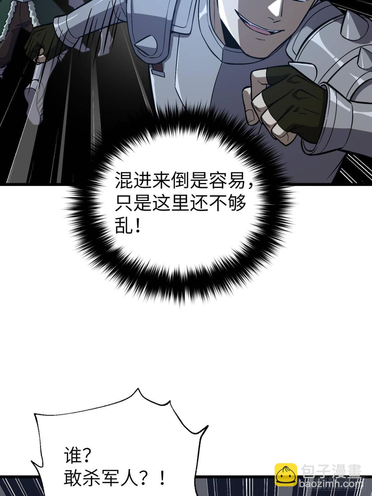 全球高武 - 第263話 我是人類的救星(1/2) - 8