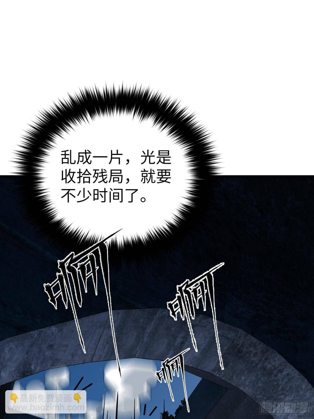 全球高武 - 第263話 我是人類的救星(1/2) - 4