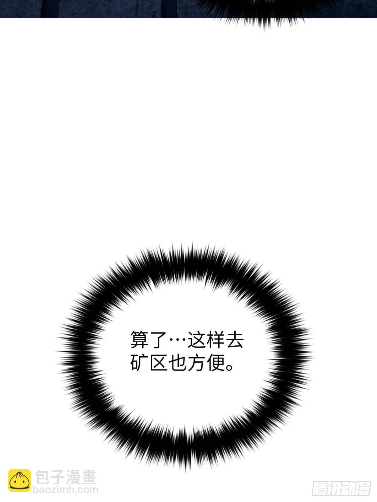 全球高武 - 第263話 我是人類的救星(1/2) - 6